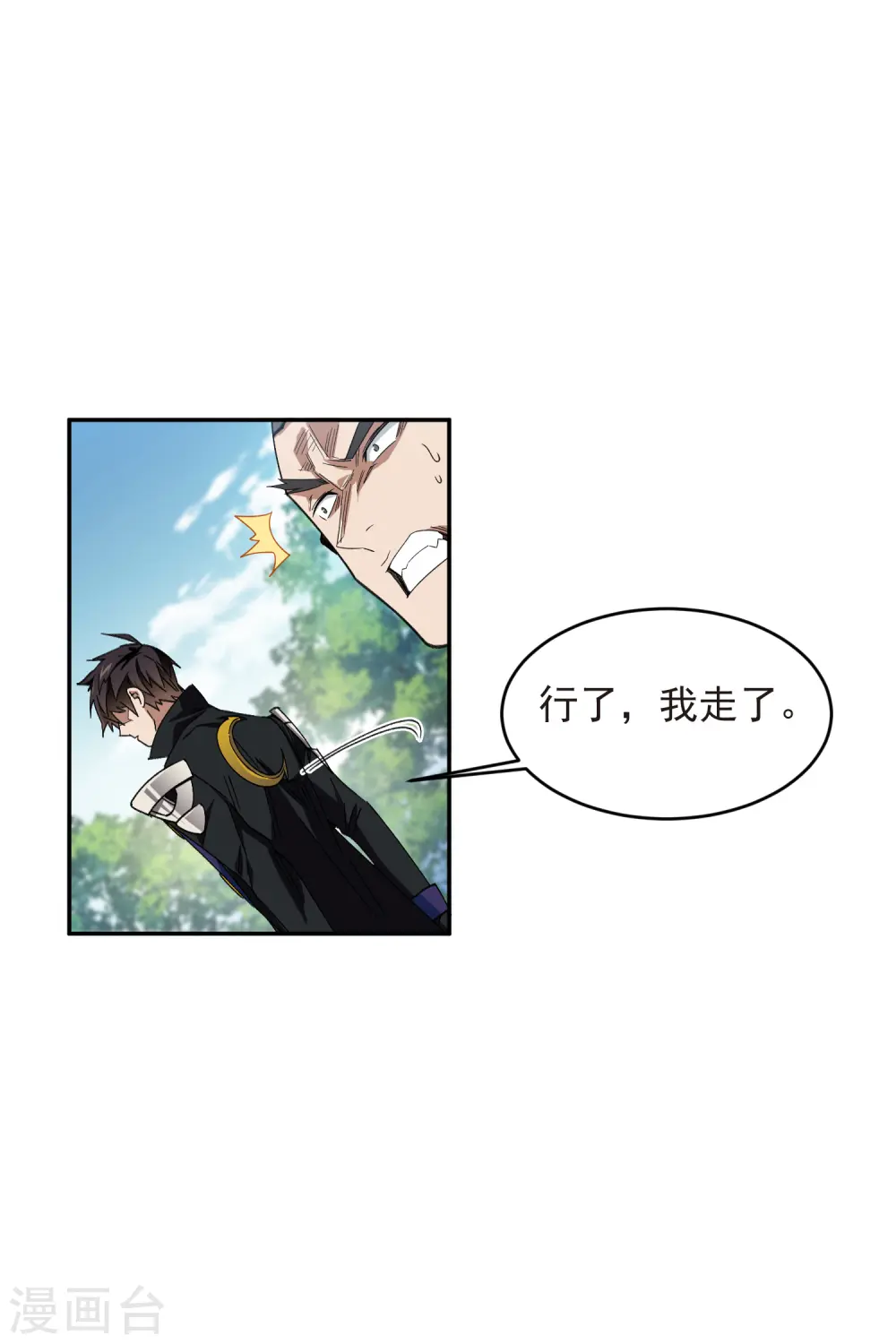 第429话 真正的功夫高手19