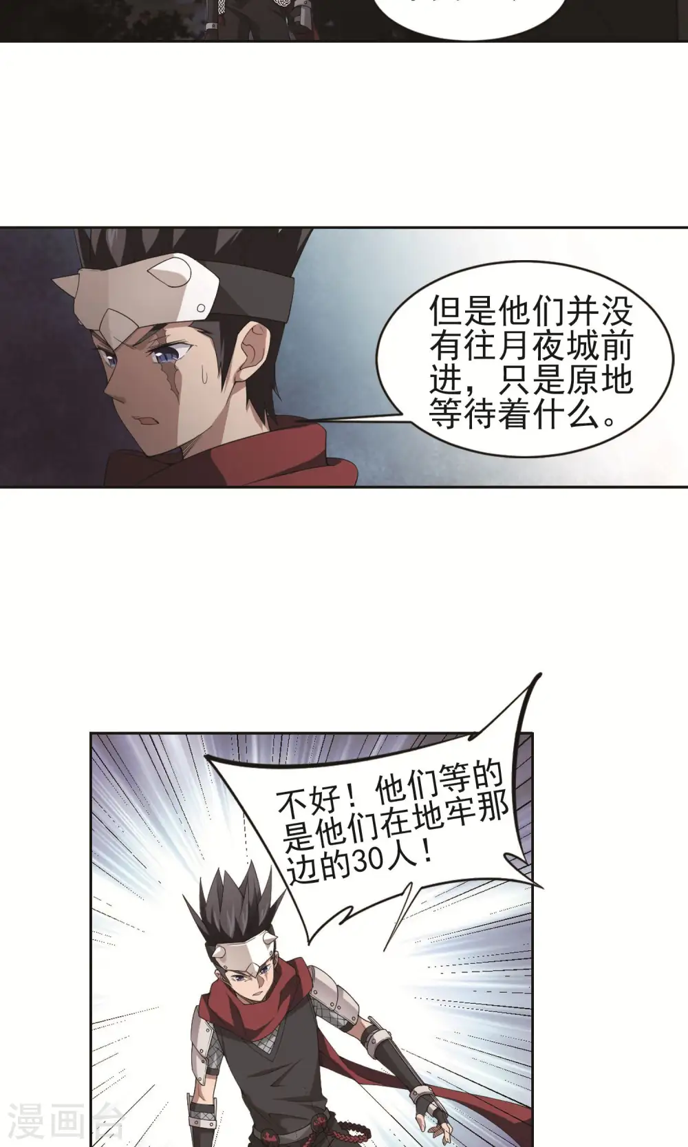 第179话 失策？122