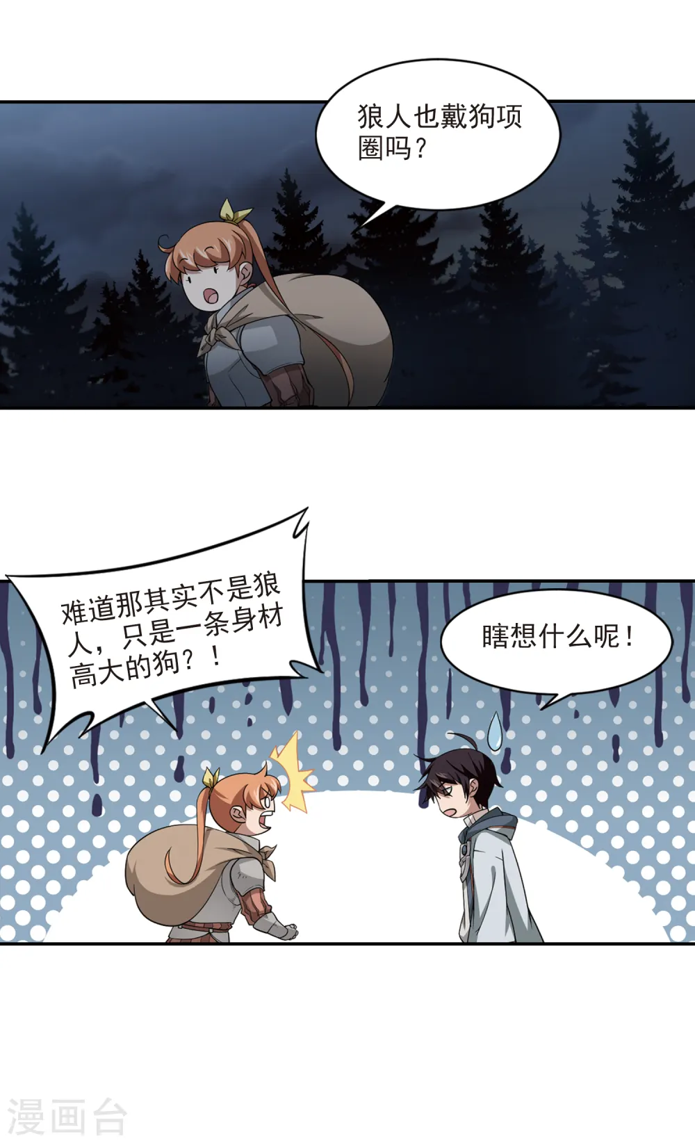 第108话 无限接近的真相317