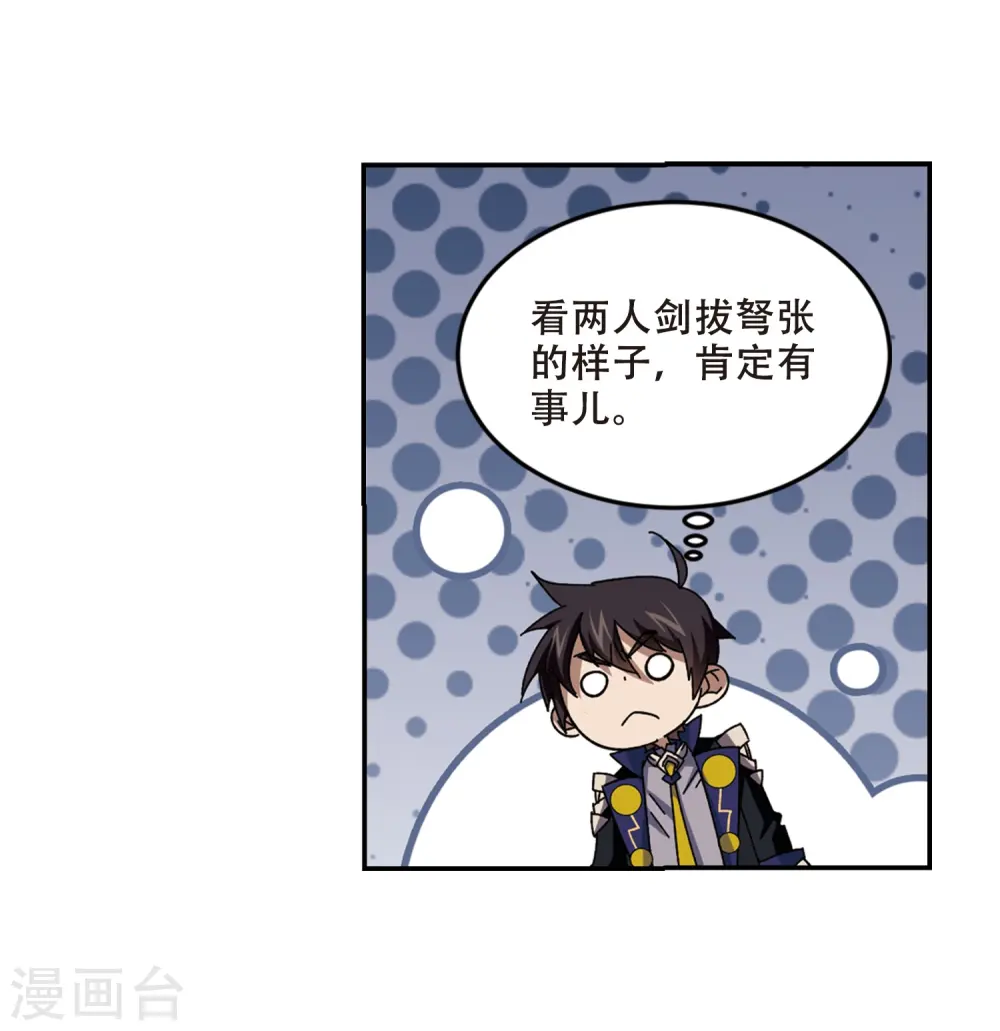 第278话 仇人213