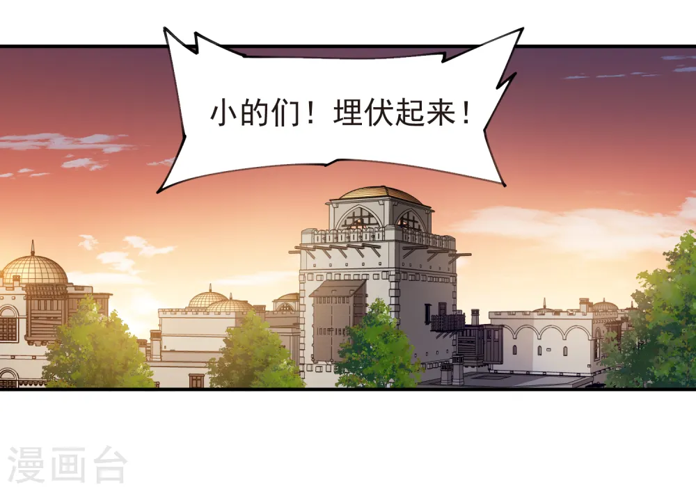 第460话 请君入瓮战术30