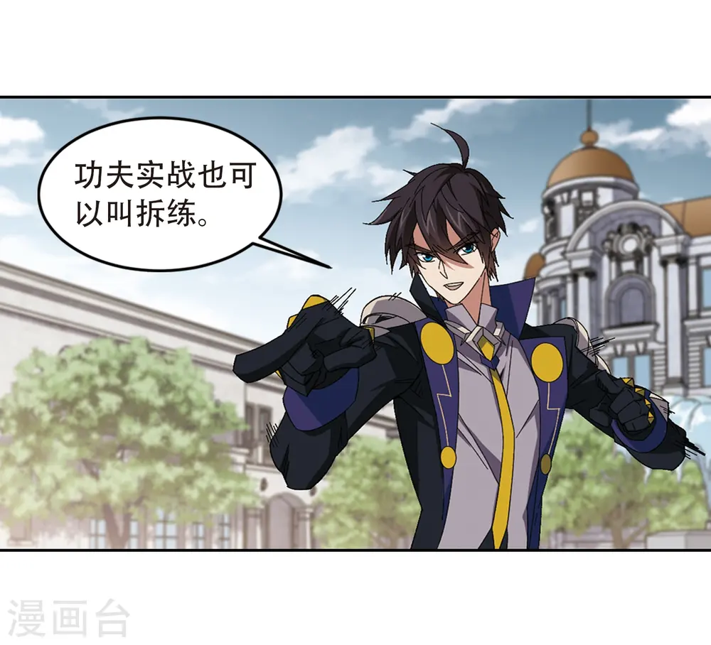 第296话 佣兵对抗赛219
