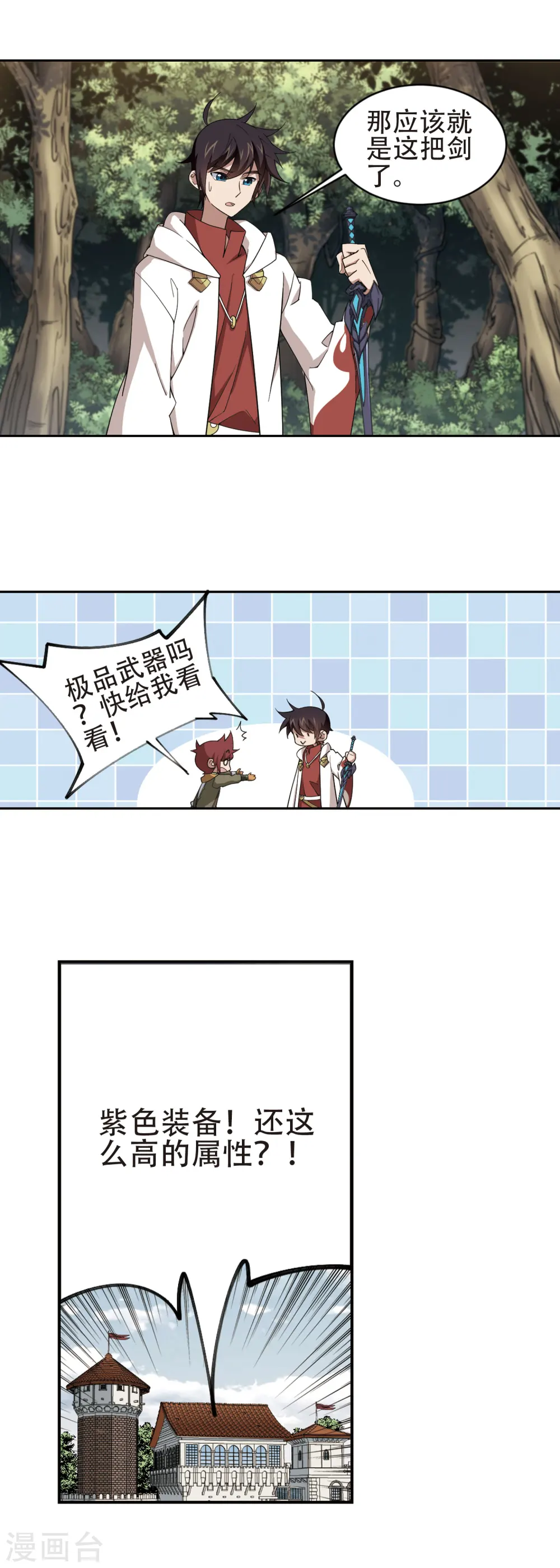 第198话 上学，我是认真的36