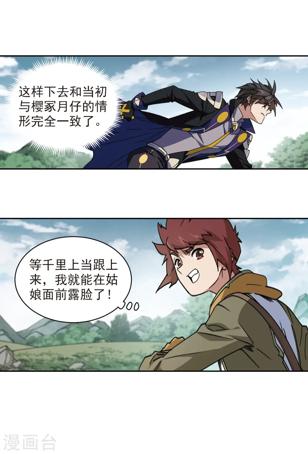 第355话 内讧113