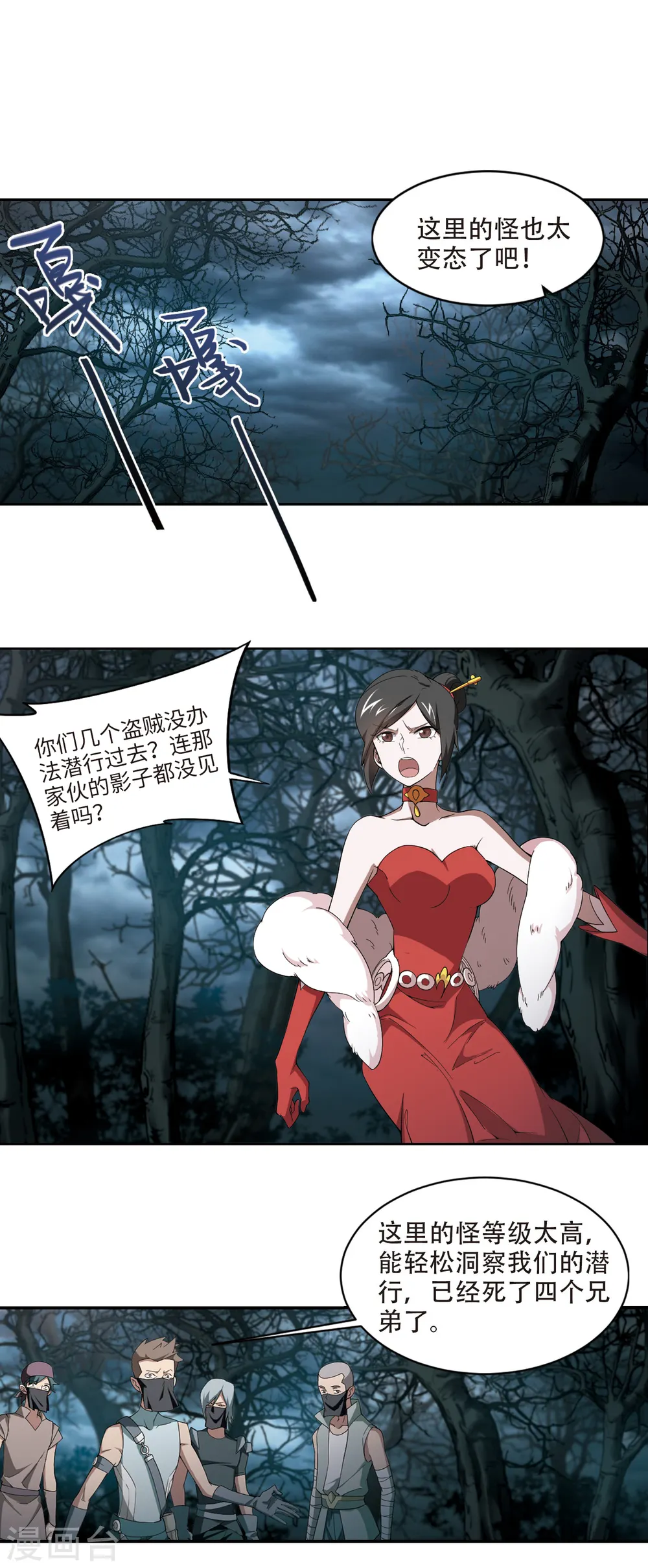 第162话 无解的存在38
