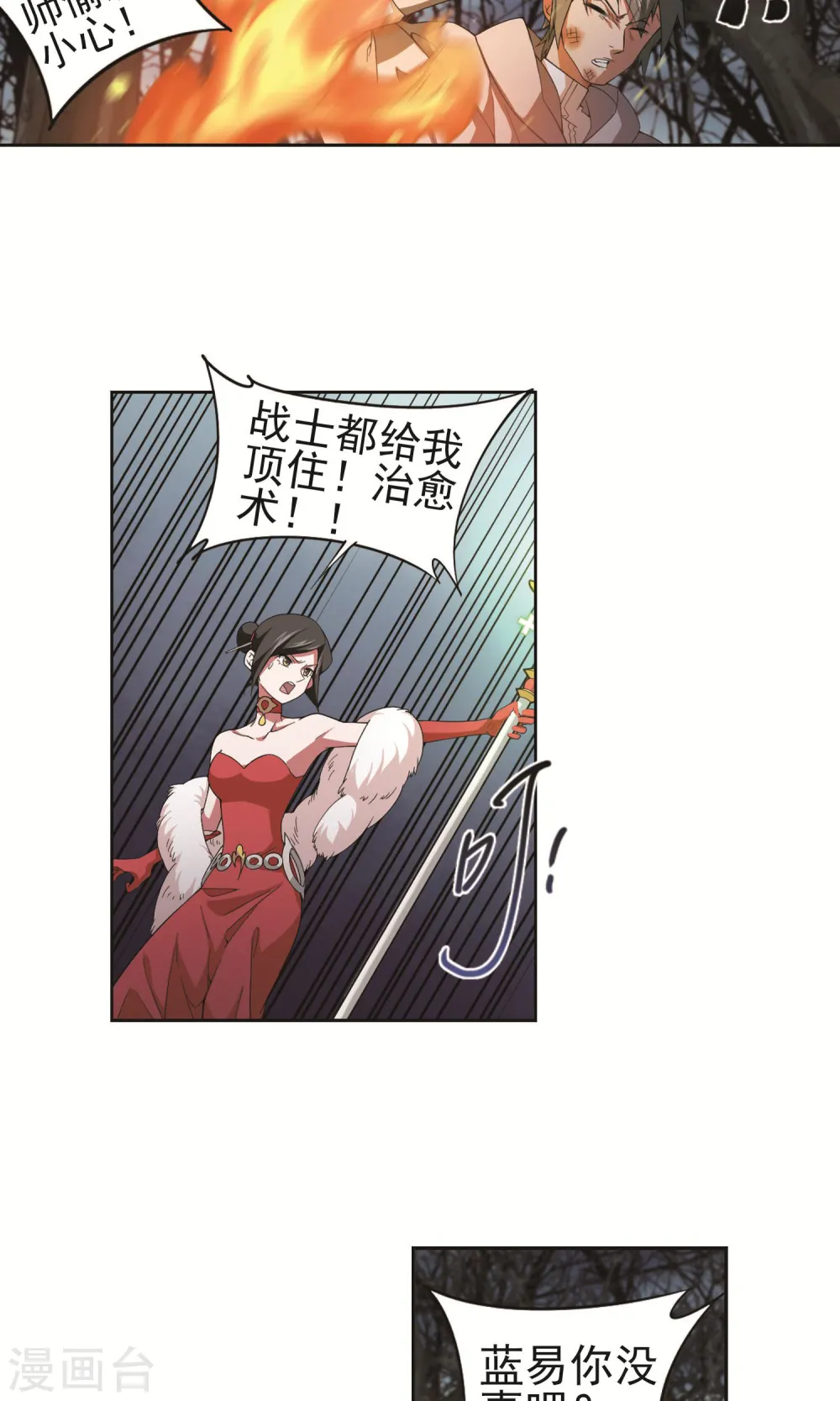 第178话 开杀了28