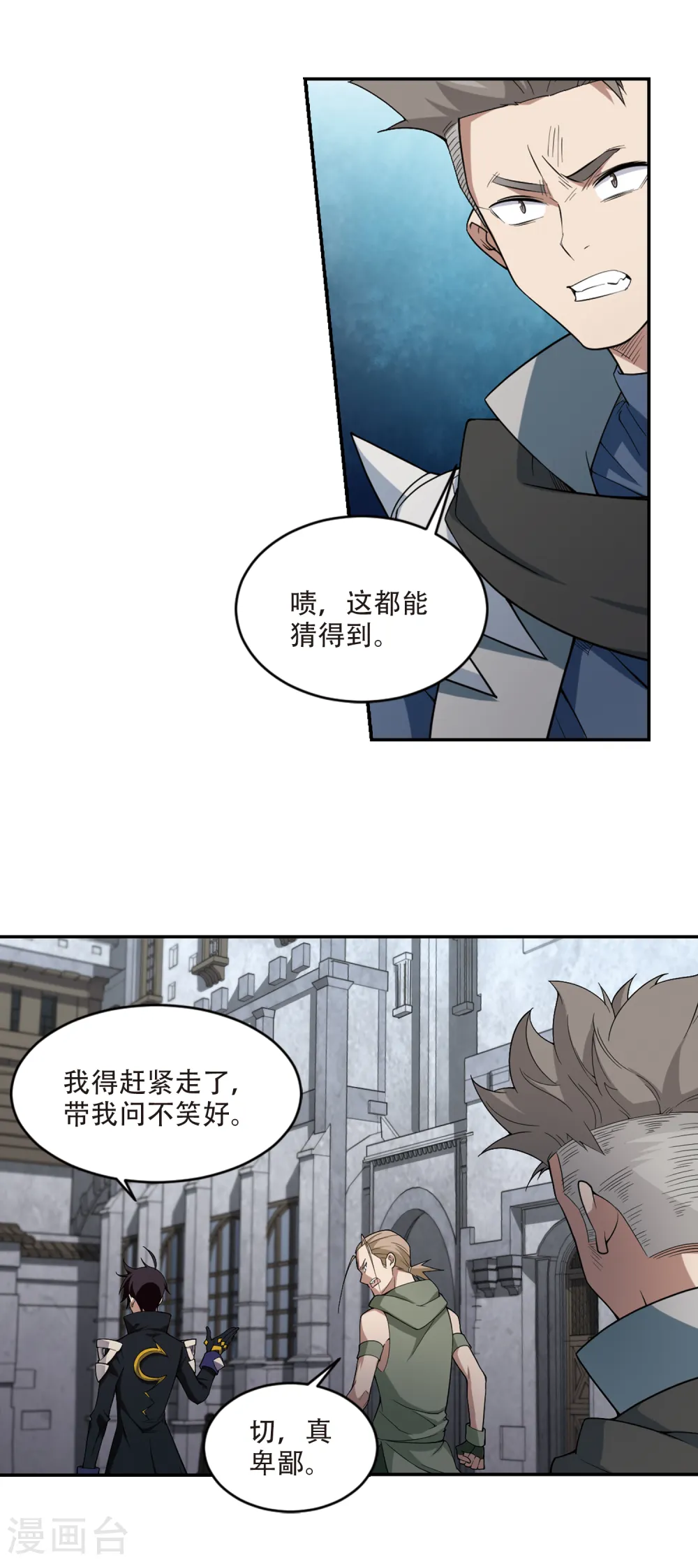 第158话 月夜城的另一方势力210