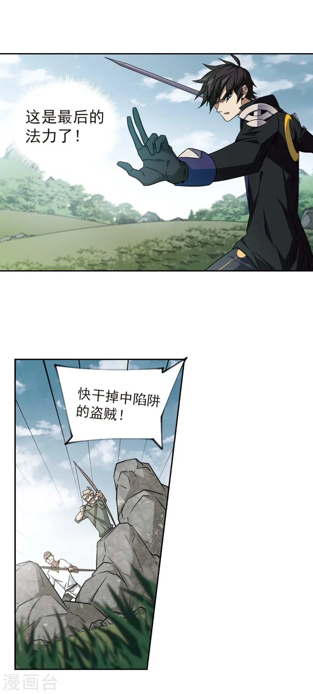 第340话 麻烦的冰系法师14