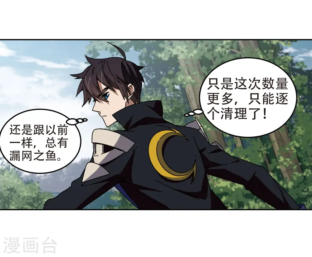 第270话 大神带菜鸟317