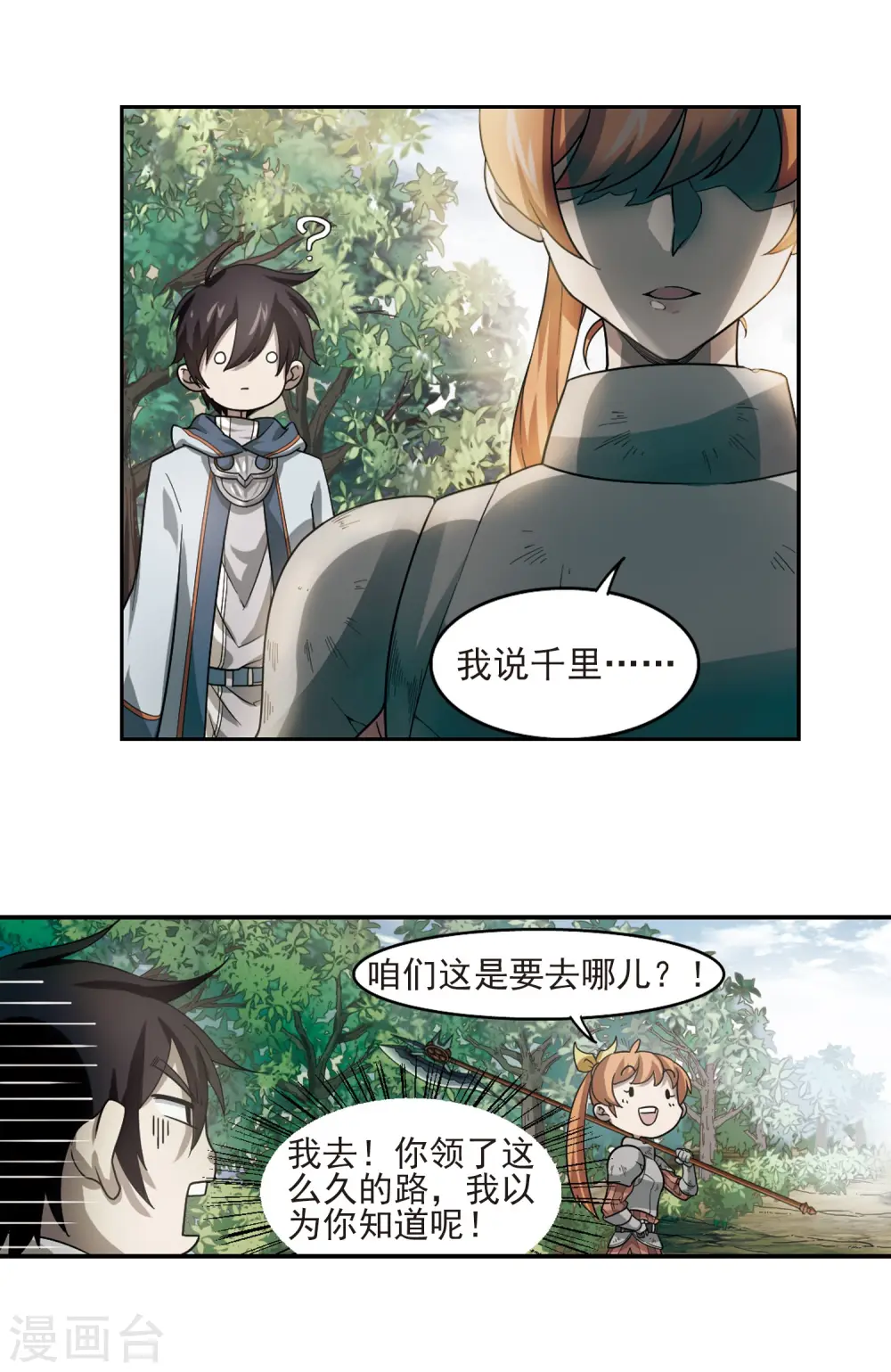 第37话 任务危机213