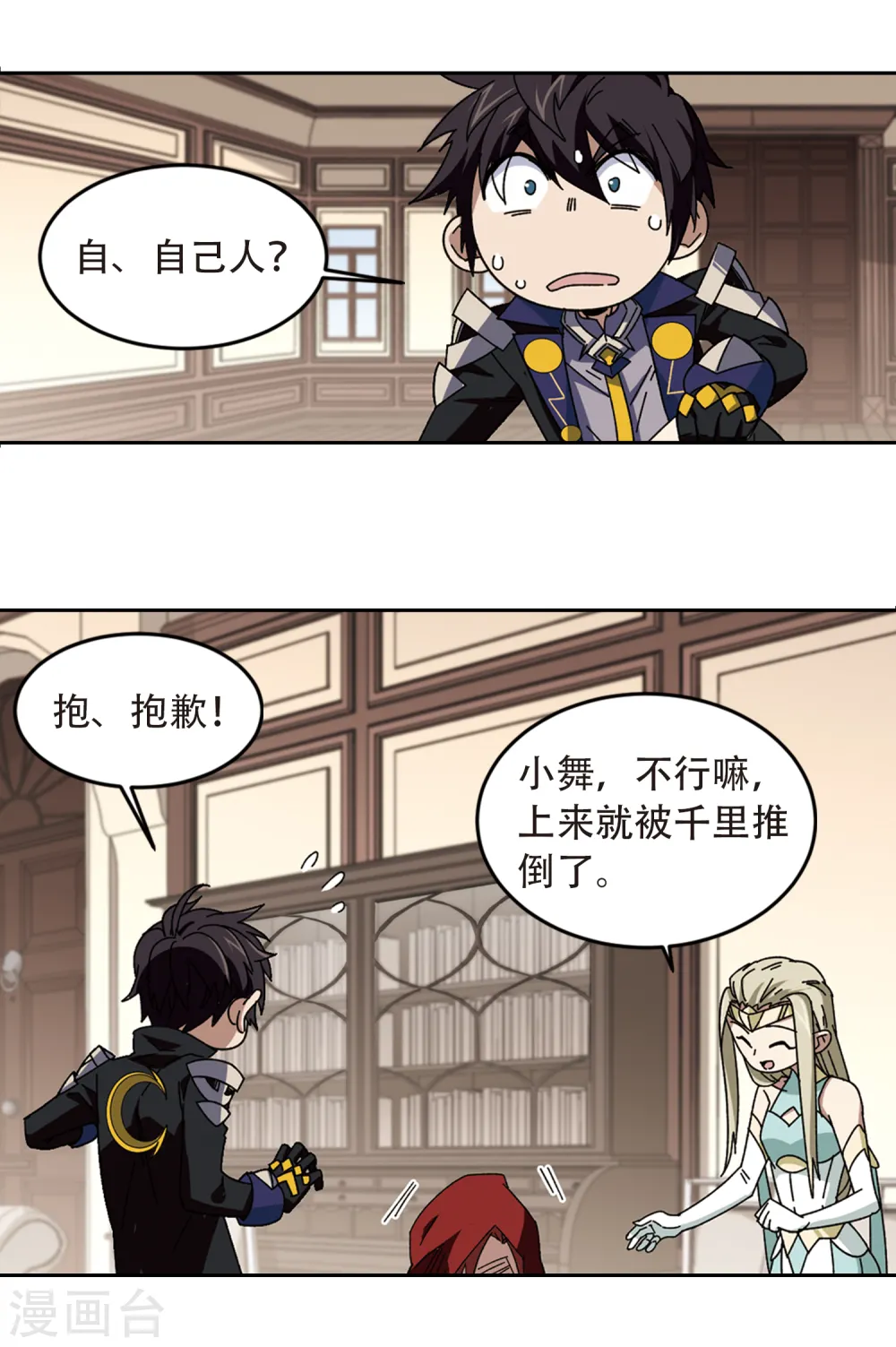 第300话 那个女人35