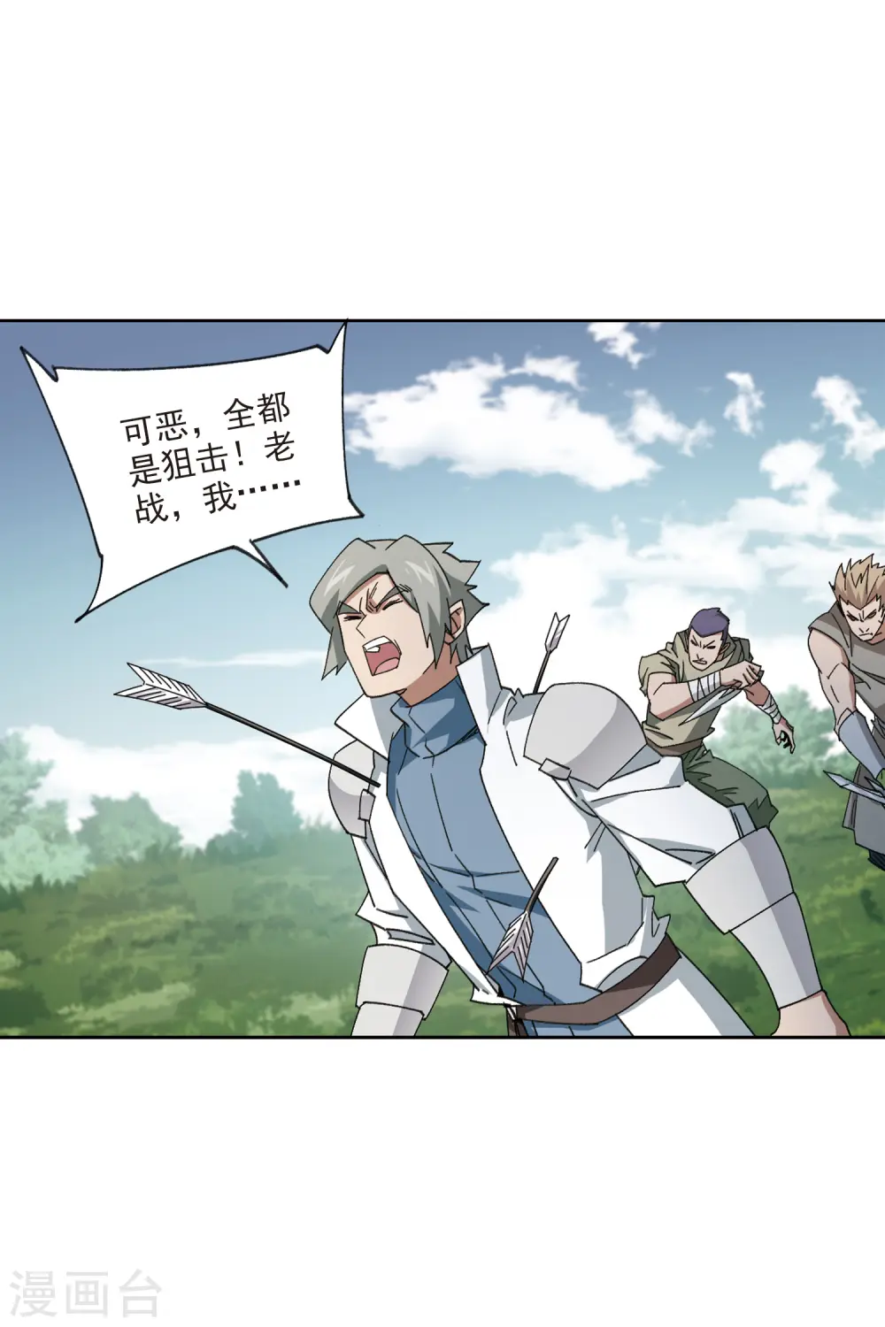 第425话 被策反的法师27