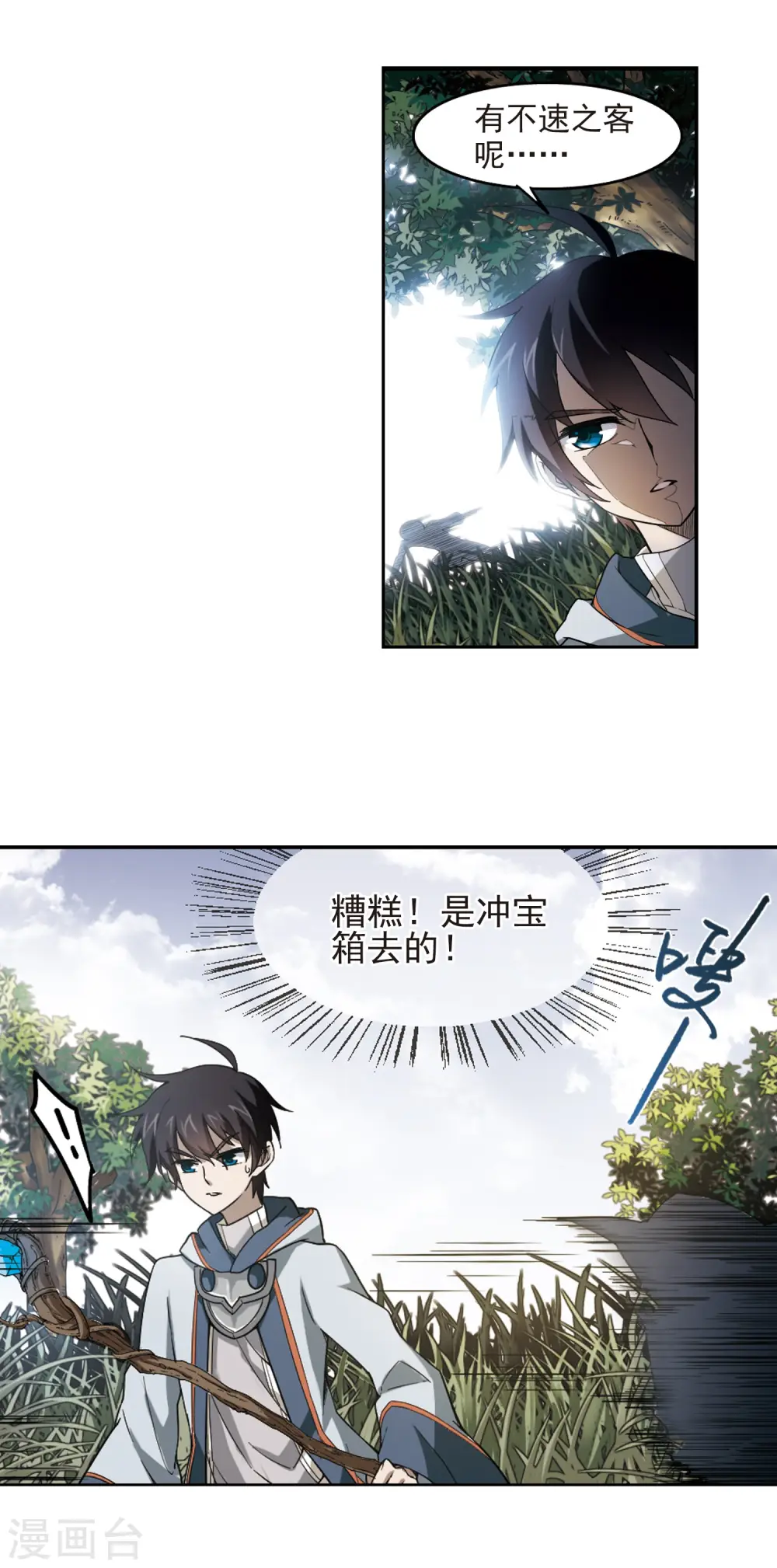 第38话 任务危机311