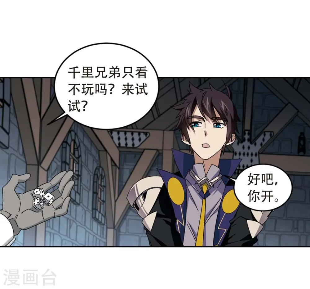 第292话 五小强112
