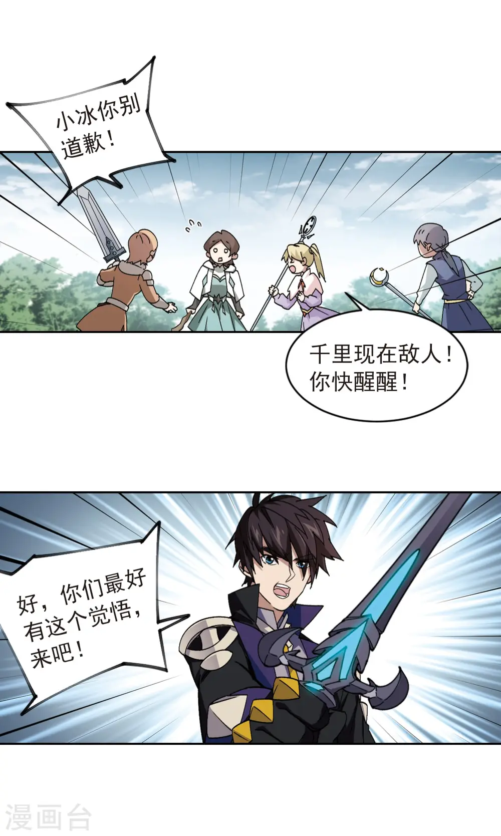 第354话 身份暴露310