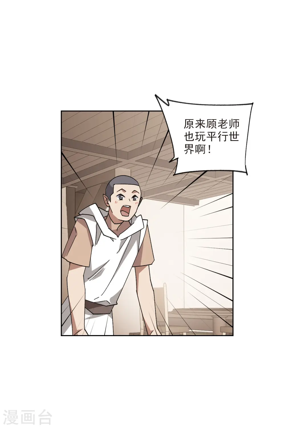 第414话 下不了手的目标328