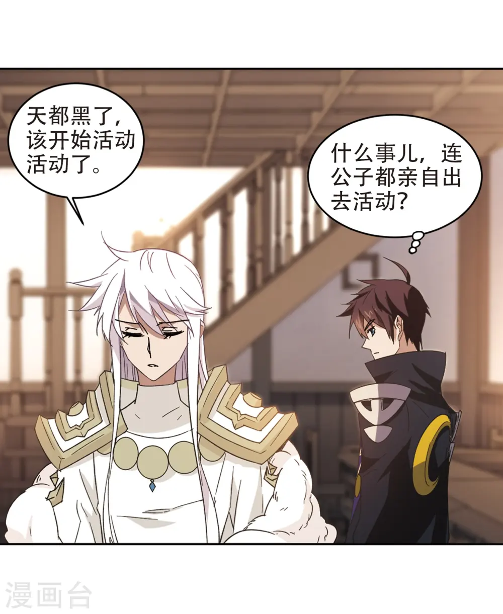 第260话 通缉任务双人组合25