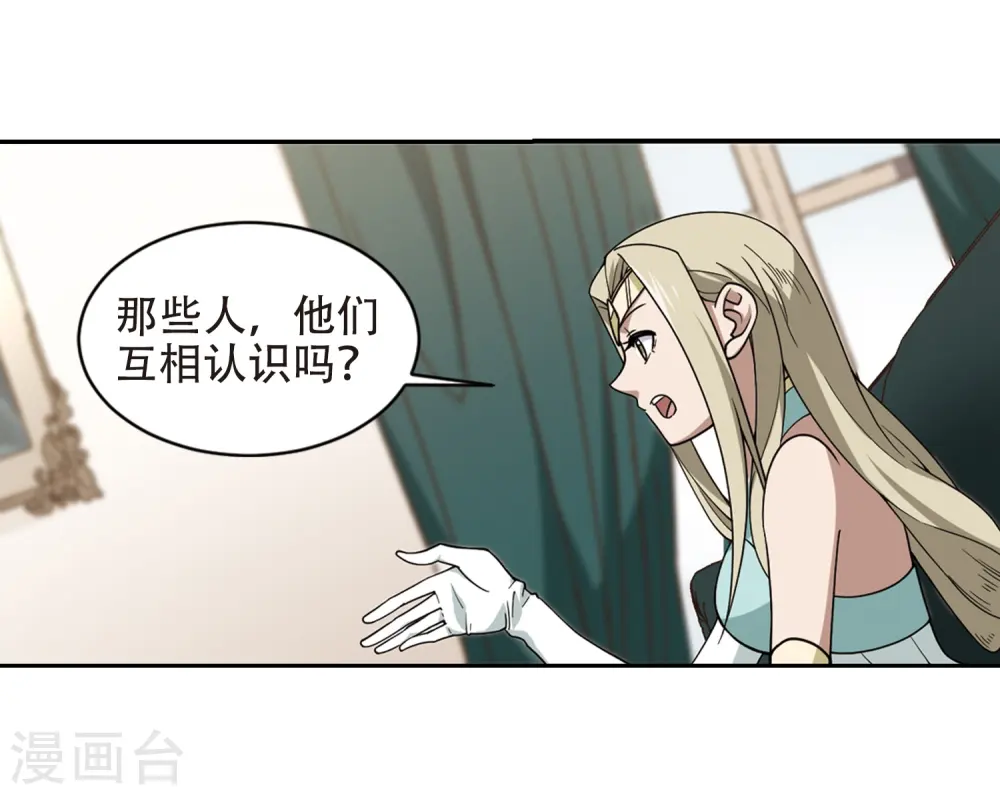 第238话 打入组织内部17