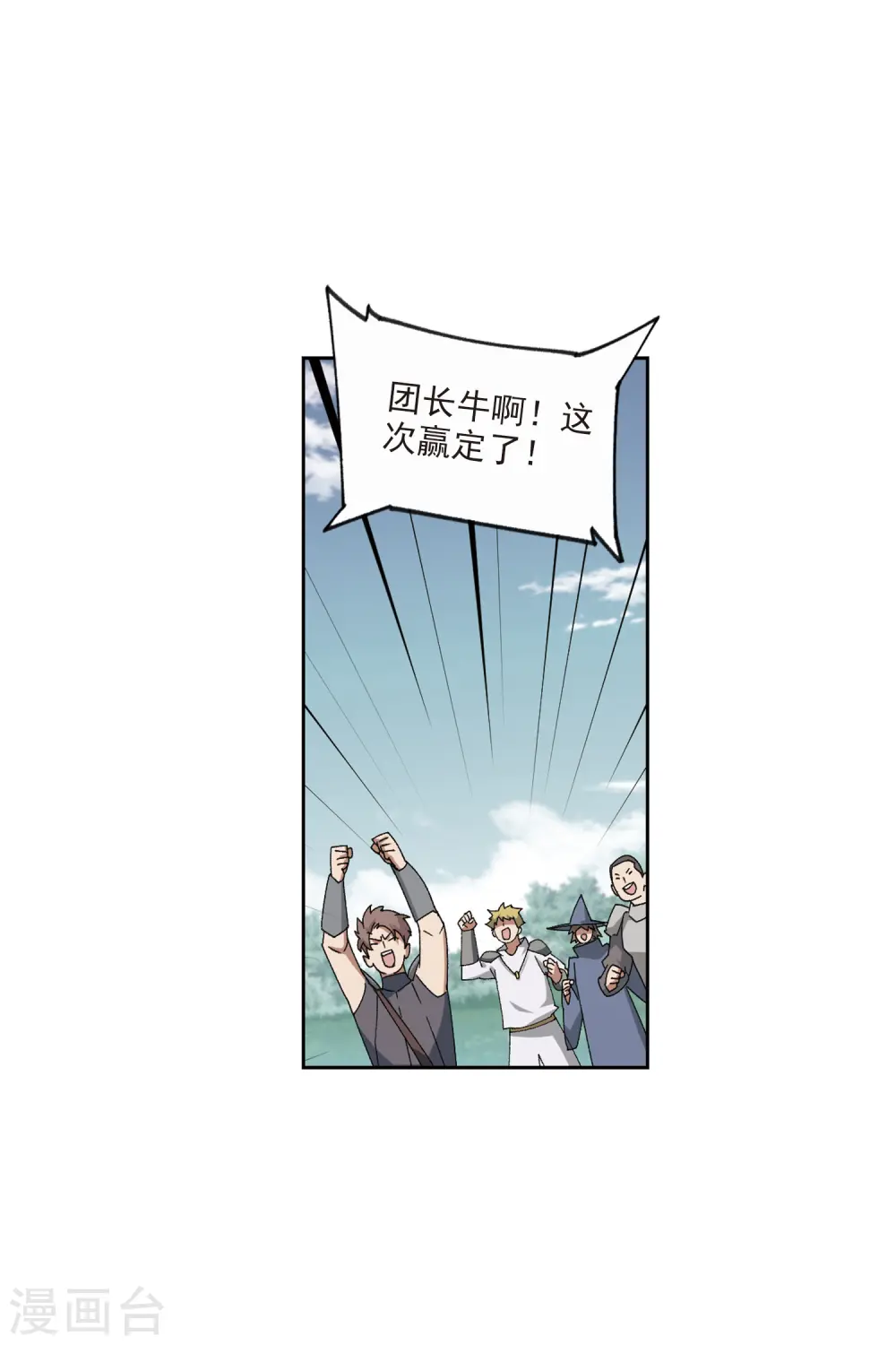 第424话 被策反的法师112