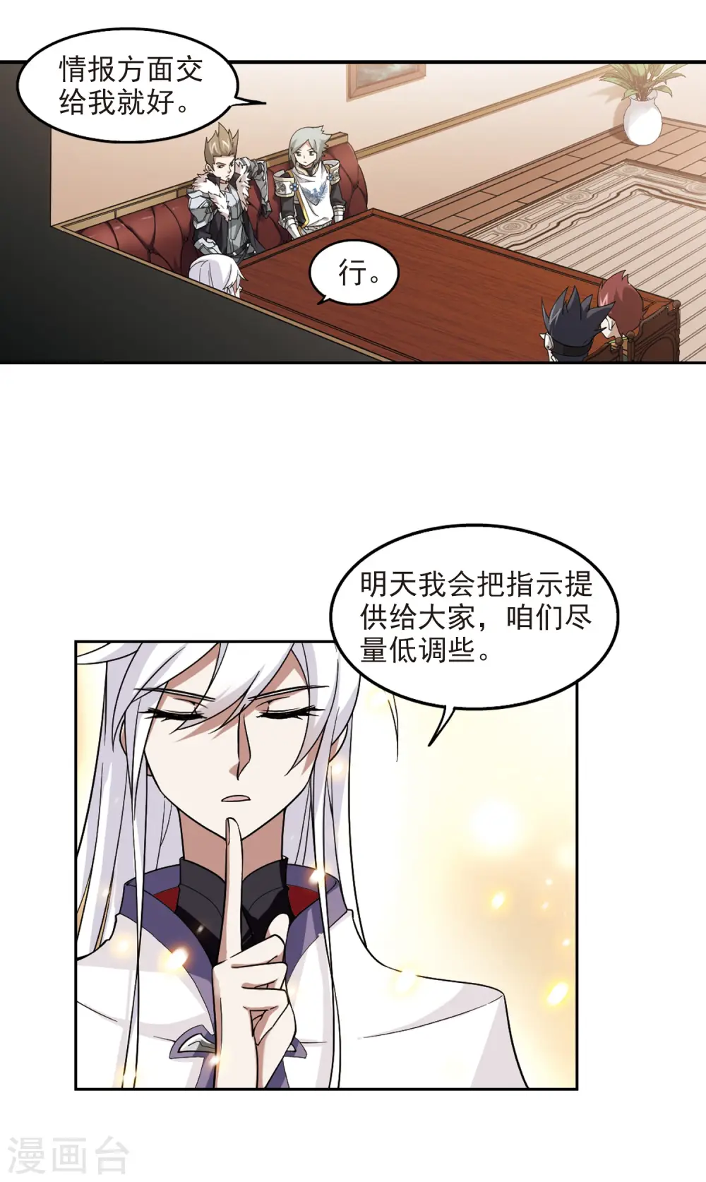 第49话 猫的好奇心36