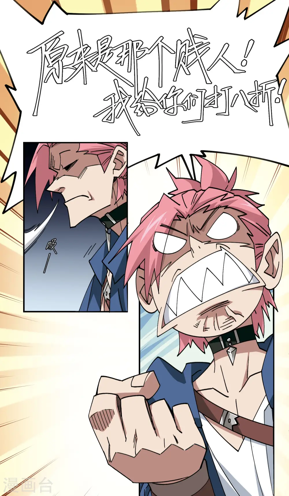 第459话 敌人的敌人14