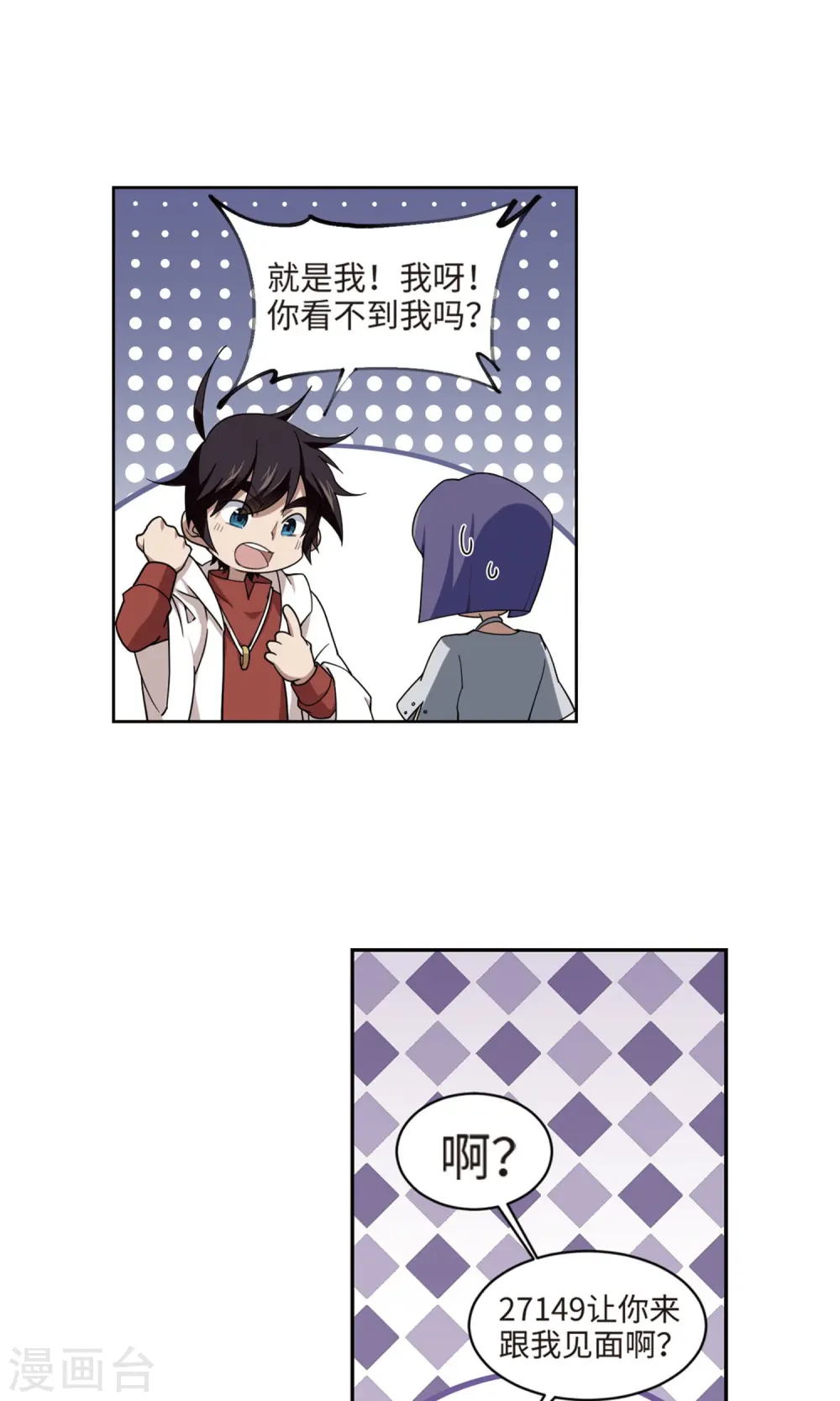 第191话 重回云端城19