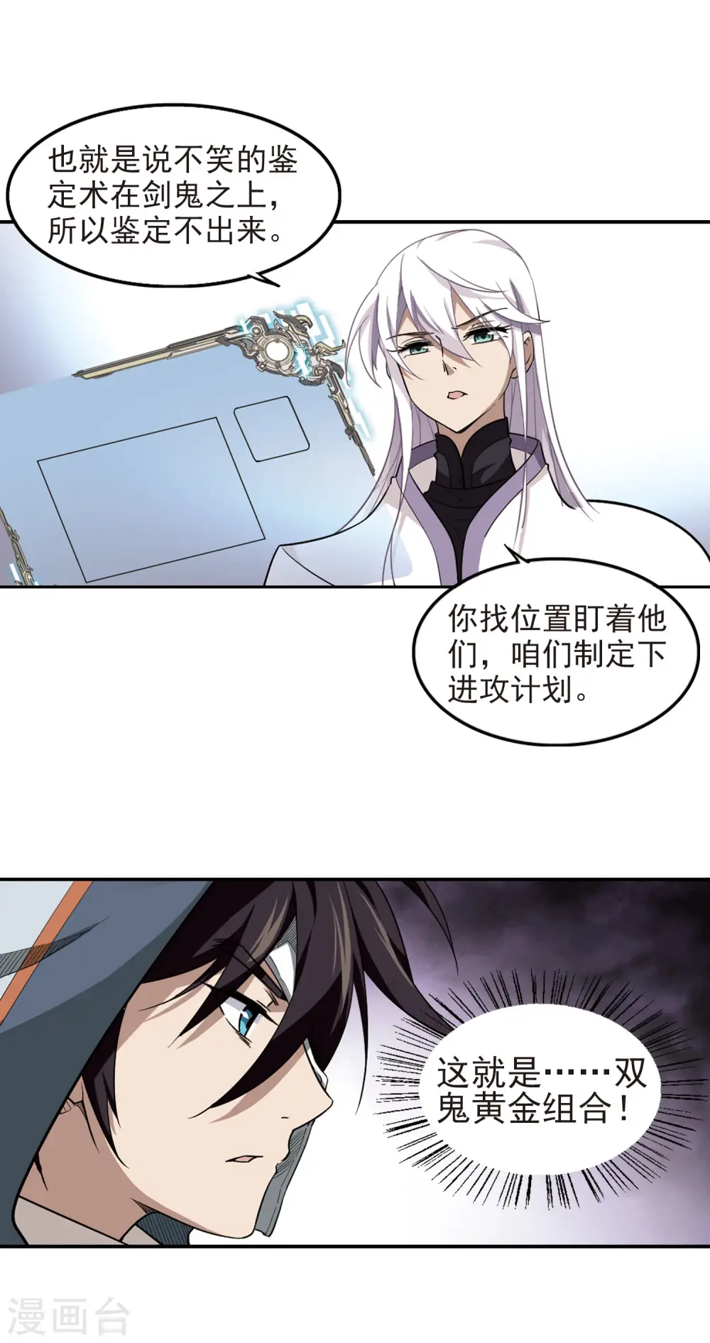第52话 作战开始39