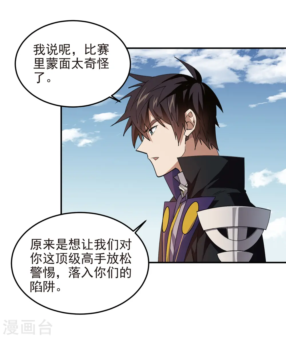 第473话 强敌24