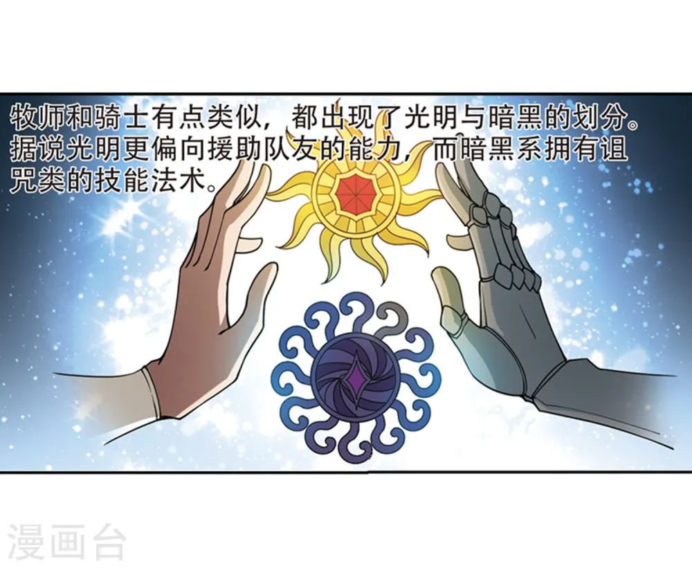 第243话 平行世界正式公测311