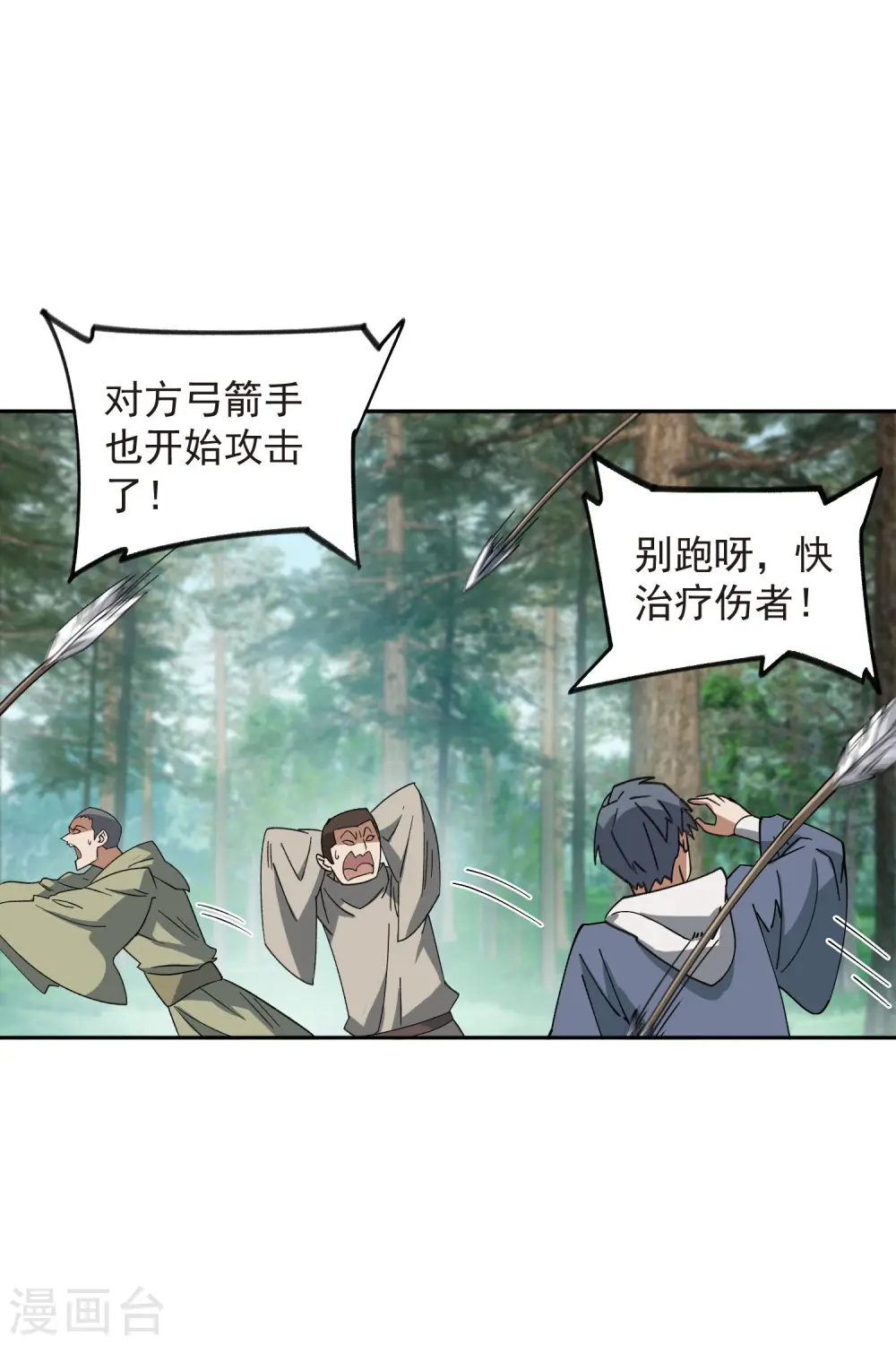 第435话 深谋远虑的牧师18