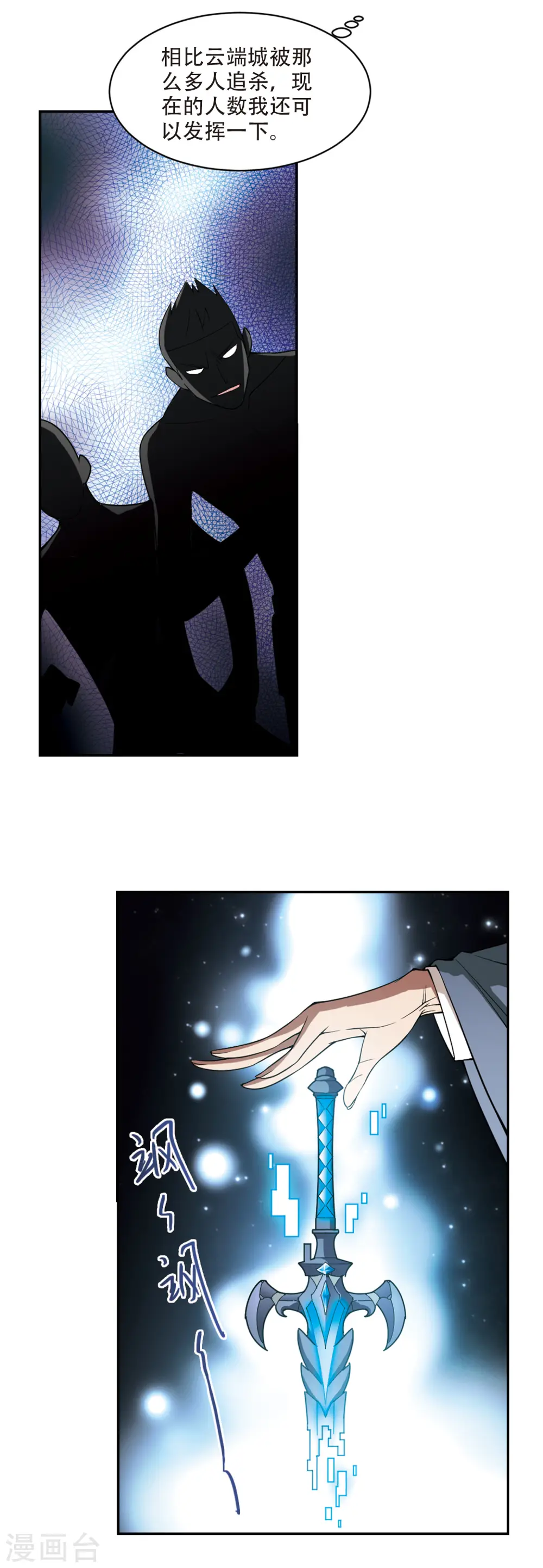 第139话 狩猎前尘316