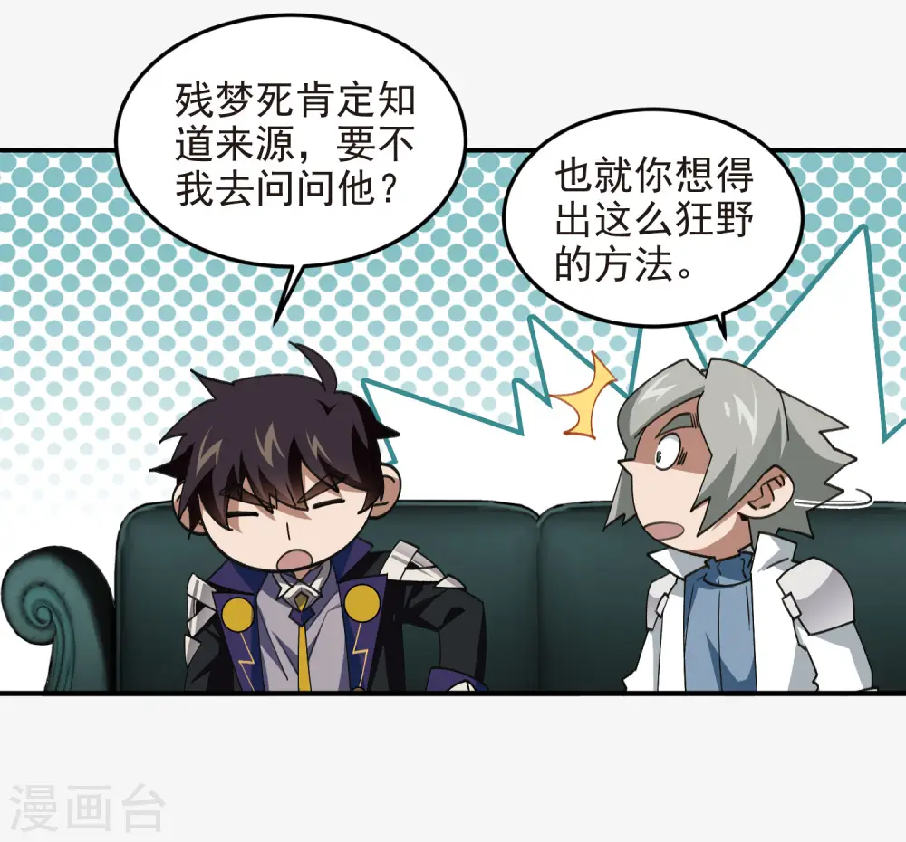 第464话 专业人士10