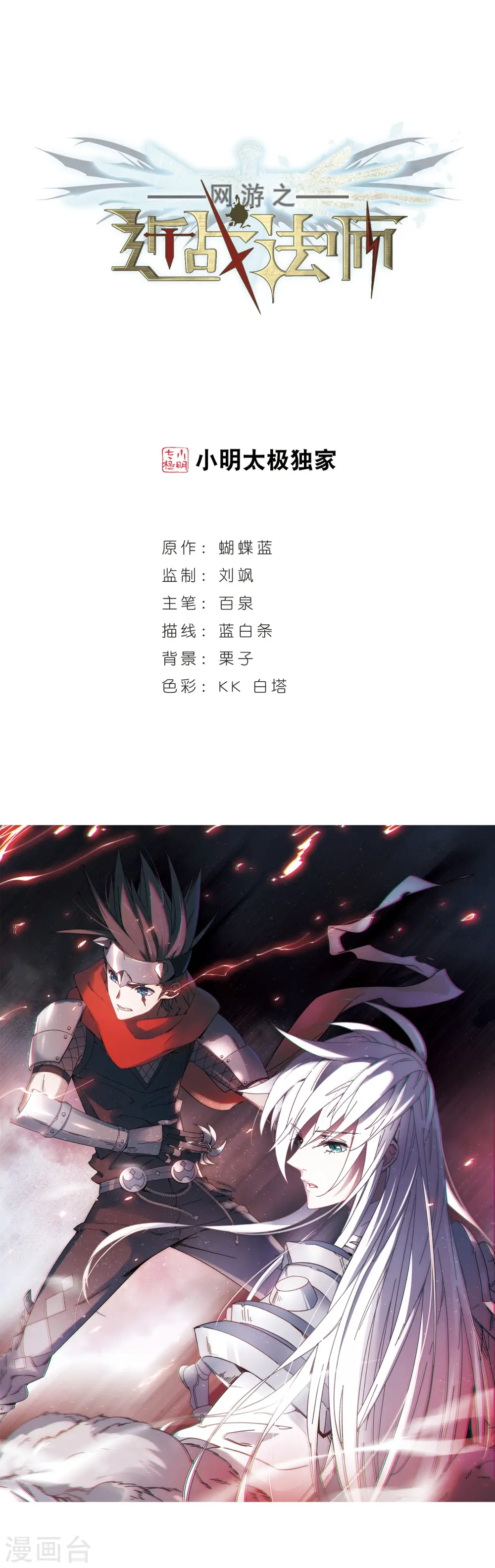 第231话 千里的危机30