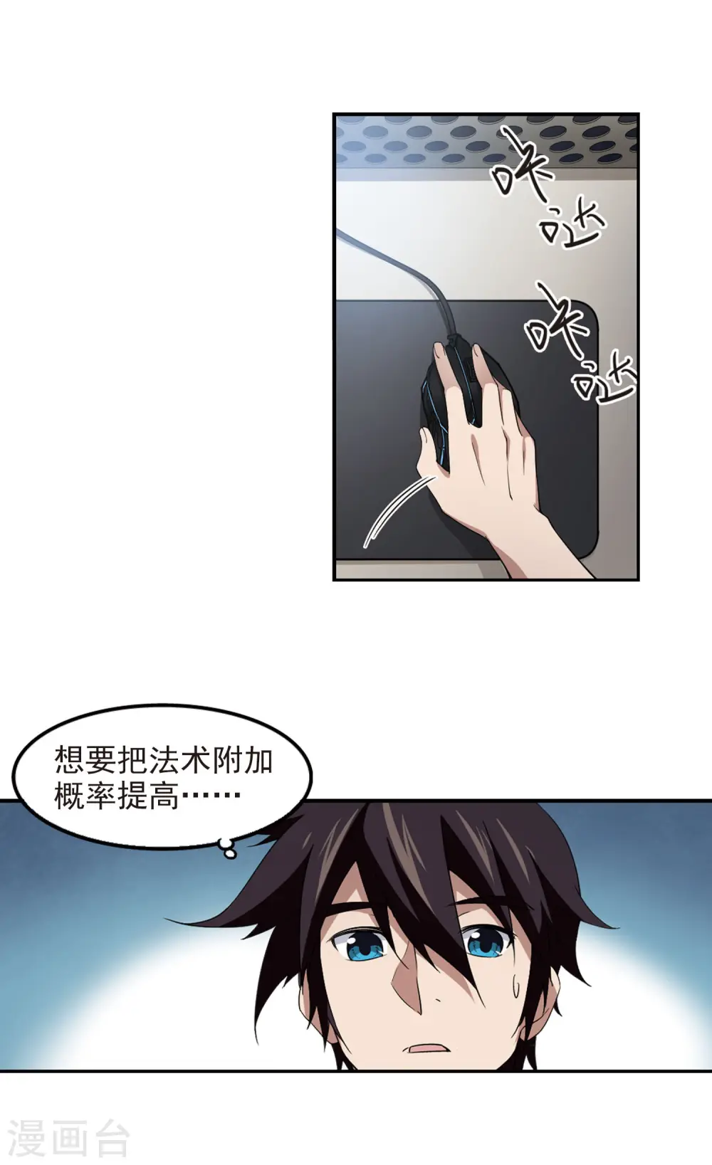 第85话 分赃不均316