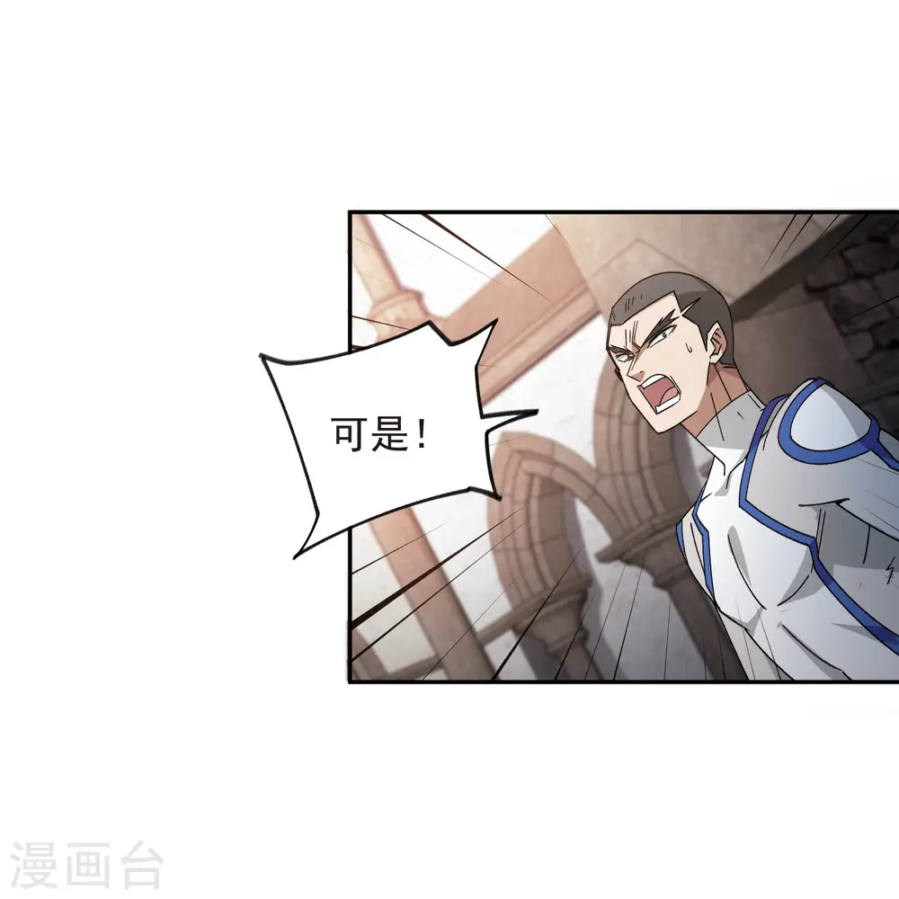 第427话 背叛30