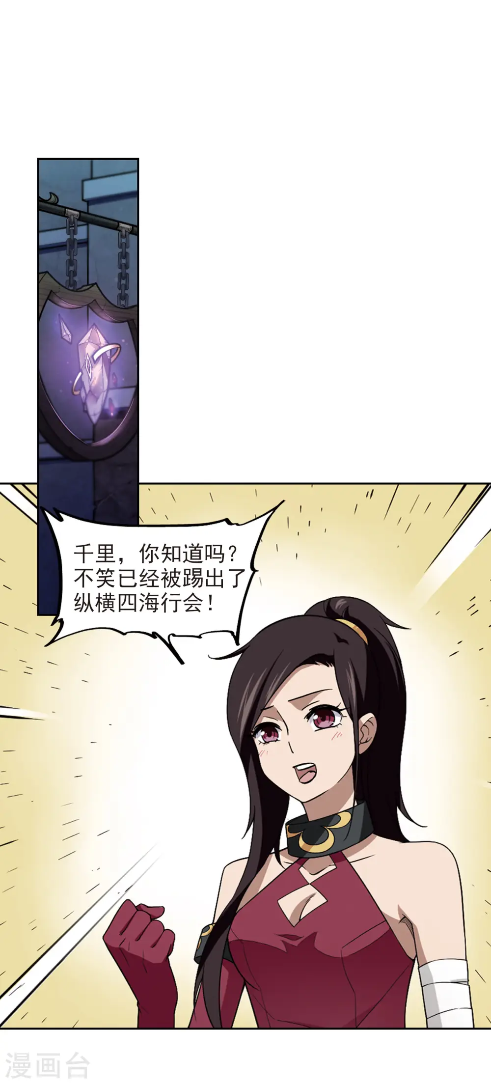 第81话 不笑，out！214