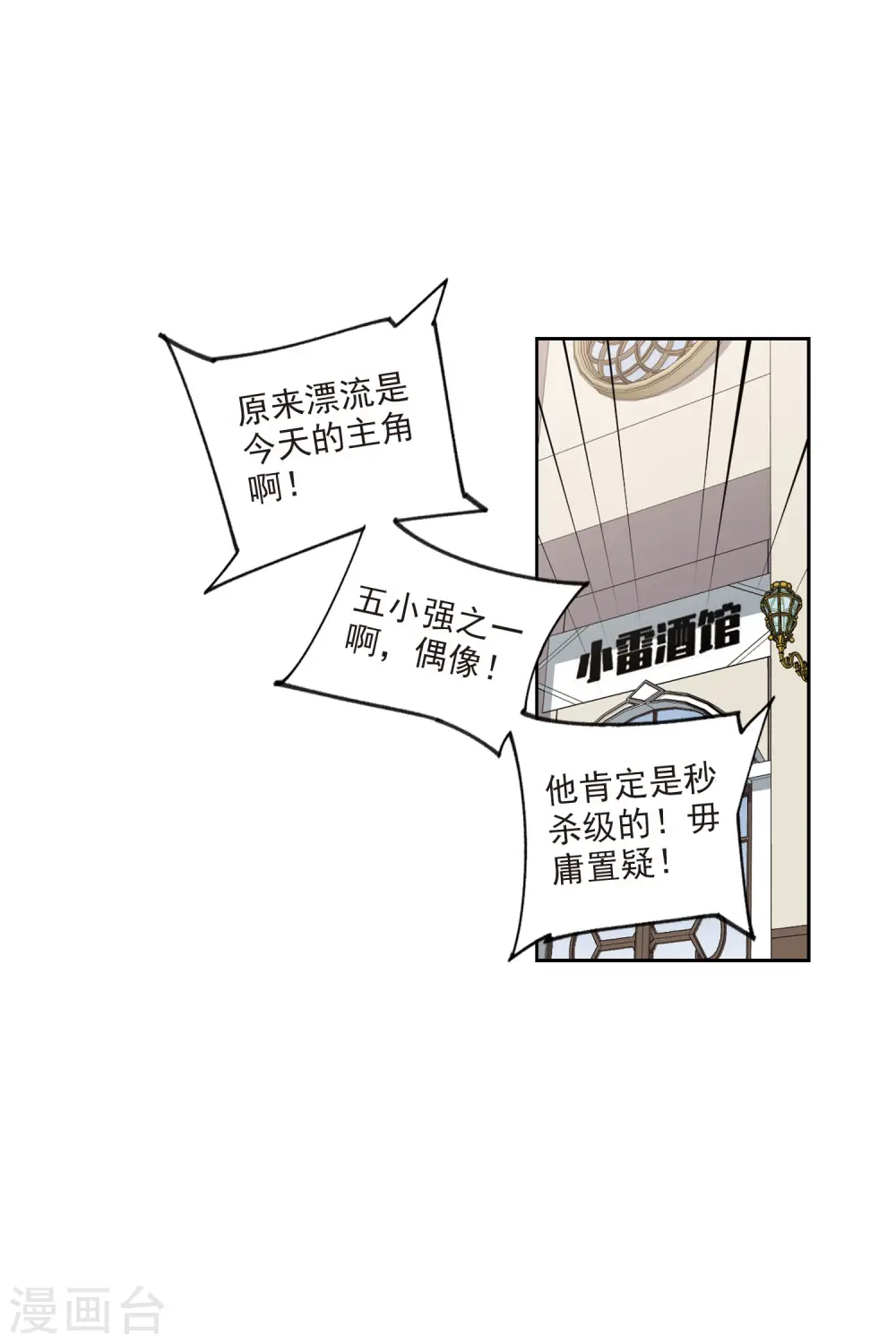第406话 暗中博弈128