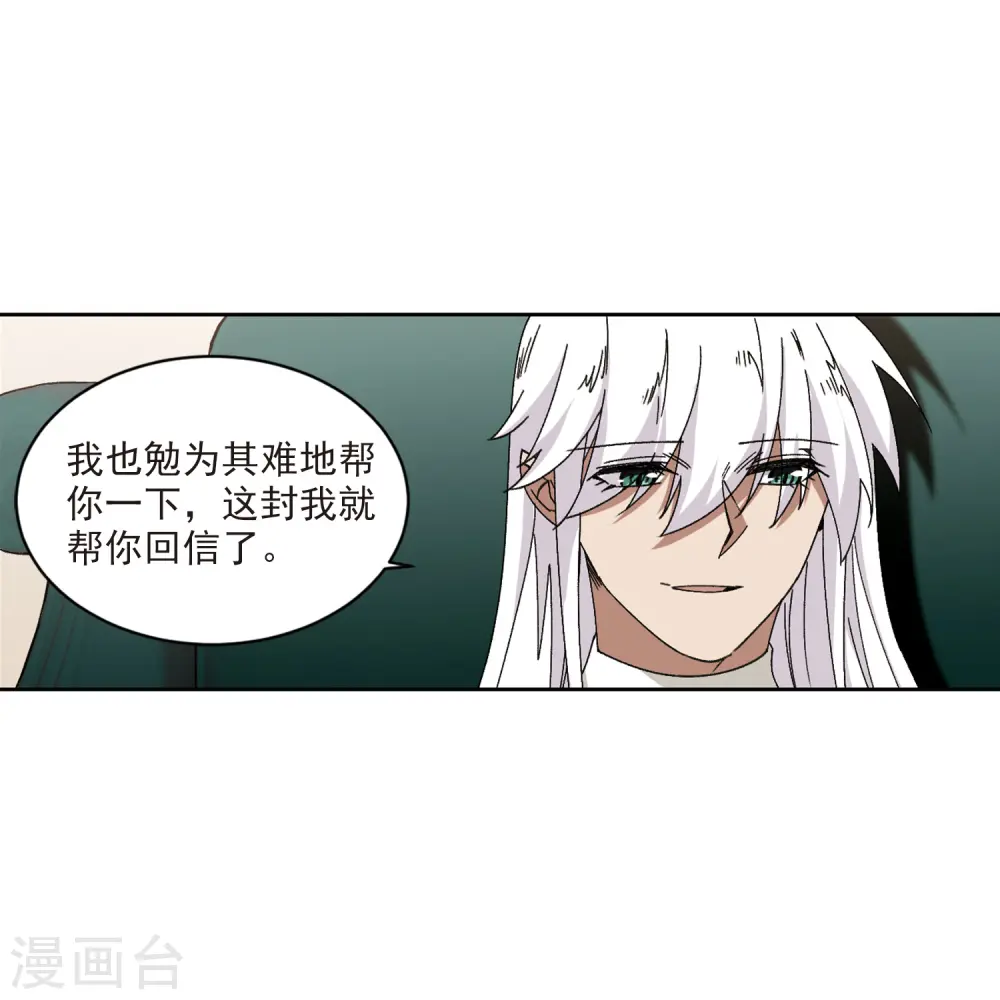 第423话 不团结的精英团324