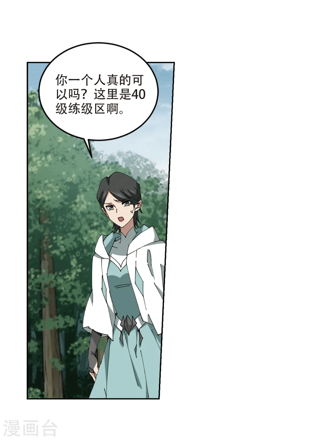 第253话 牧羊犬116