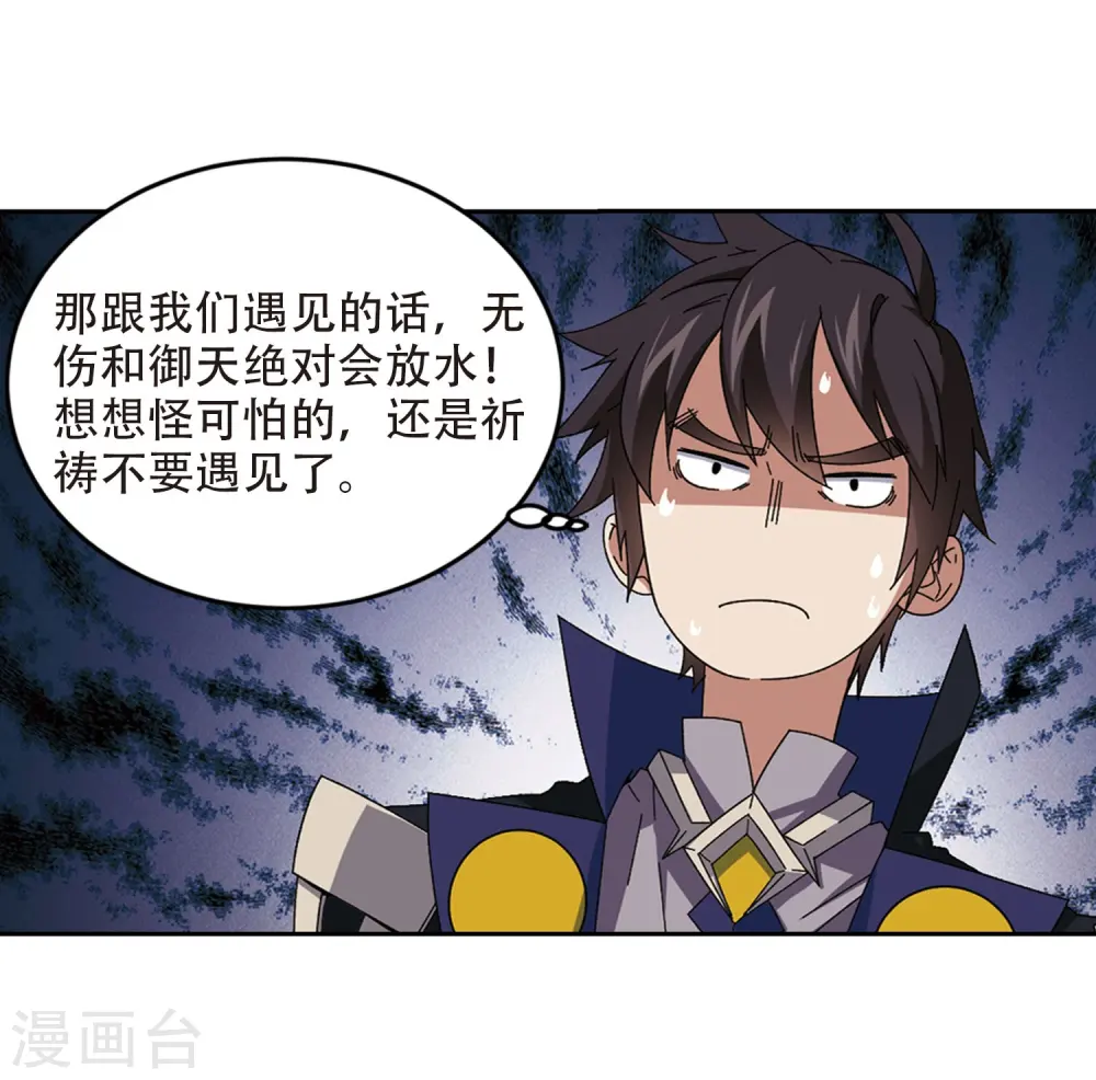 第295话 佣兵对抗赛124