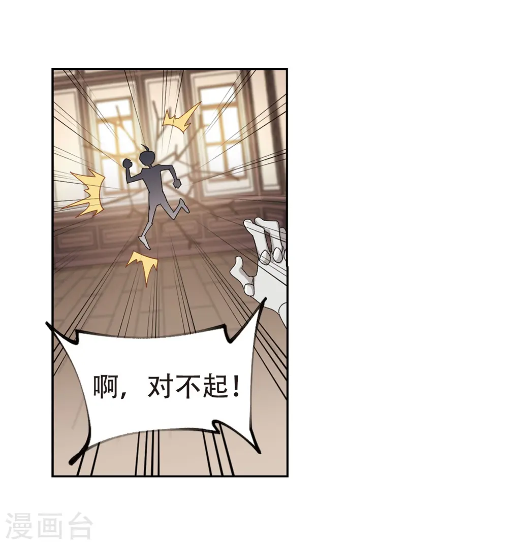 第295话 佣兵对抗赛112