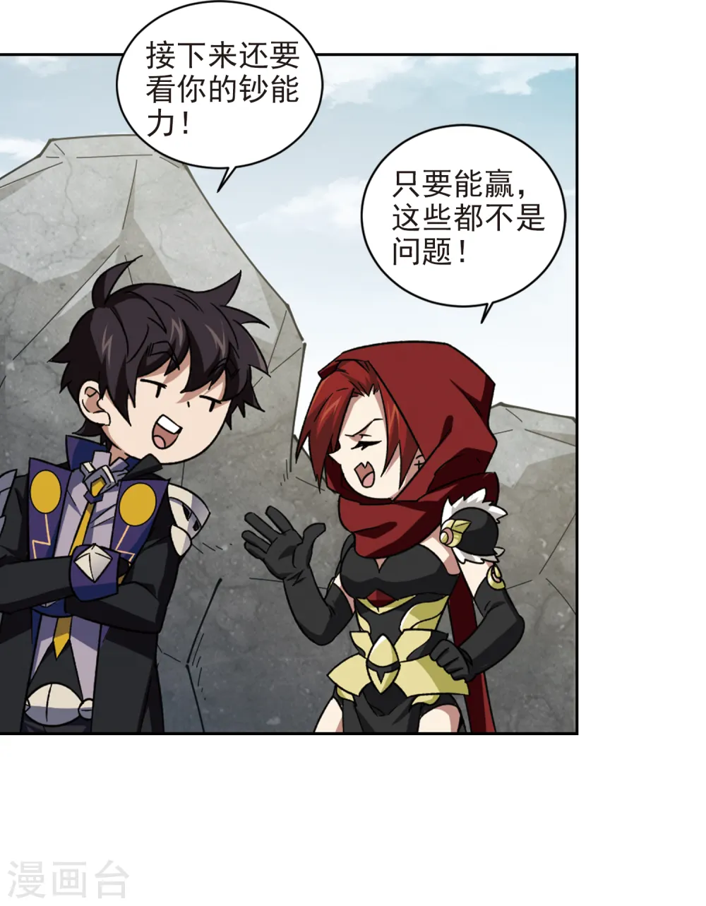 第345话 有钱人39