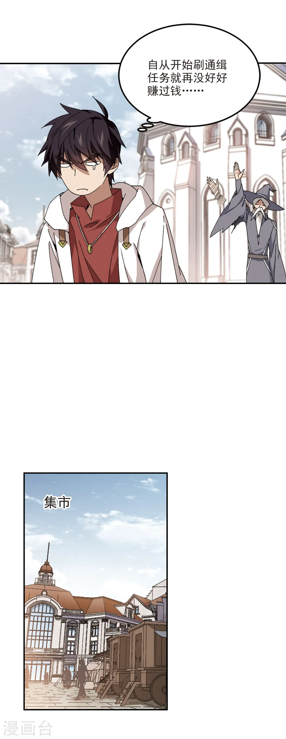 第369话 穷鬼32