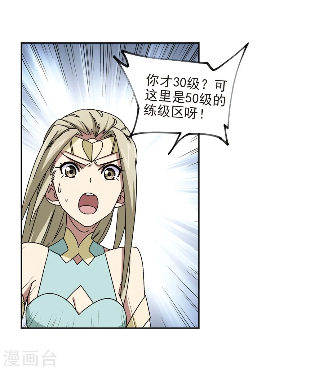 第281话 被追杀的女子221