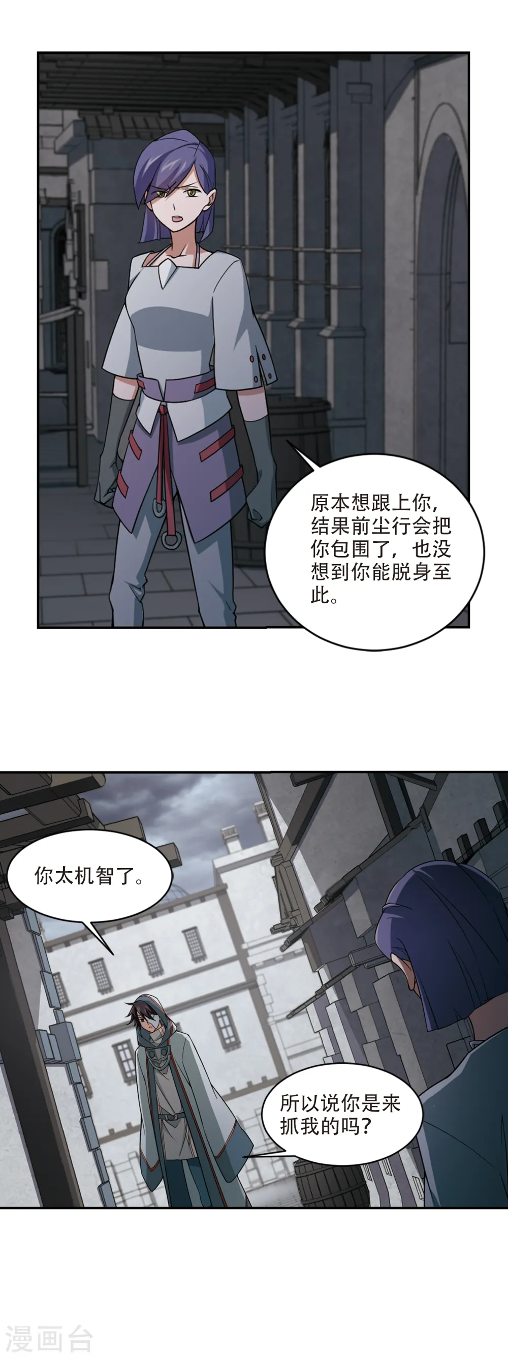 第143话 花招御敌411