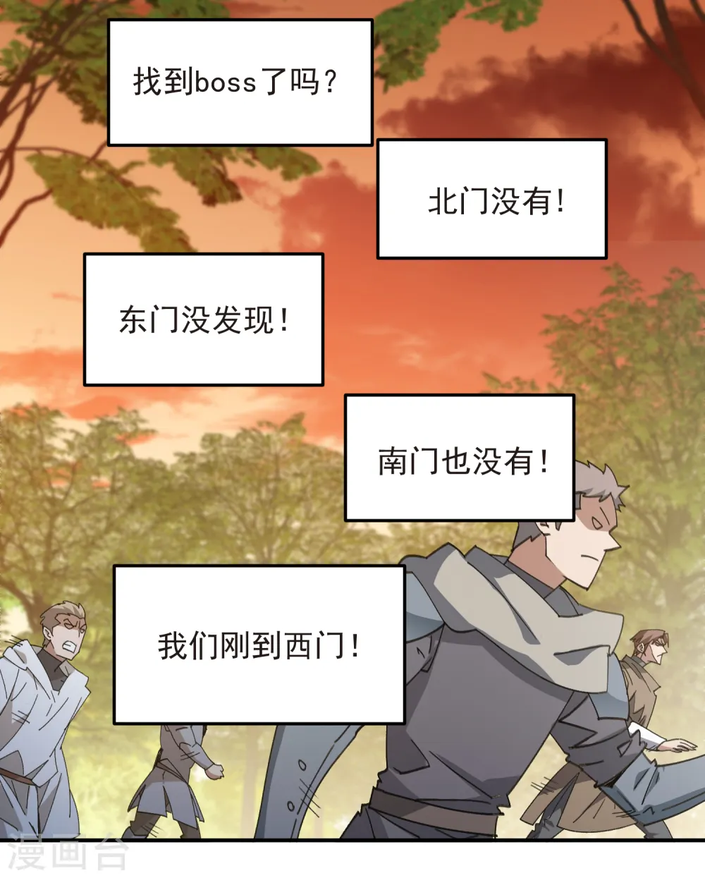 第447话 笨蛋陷阱19
