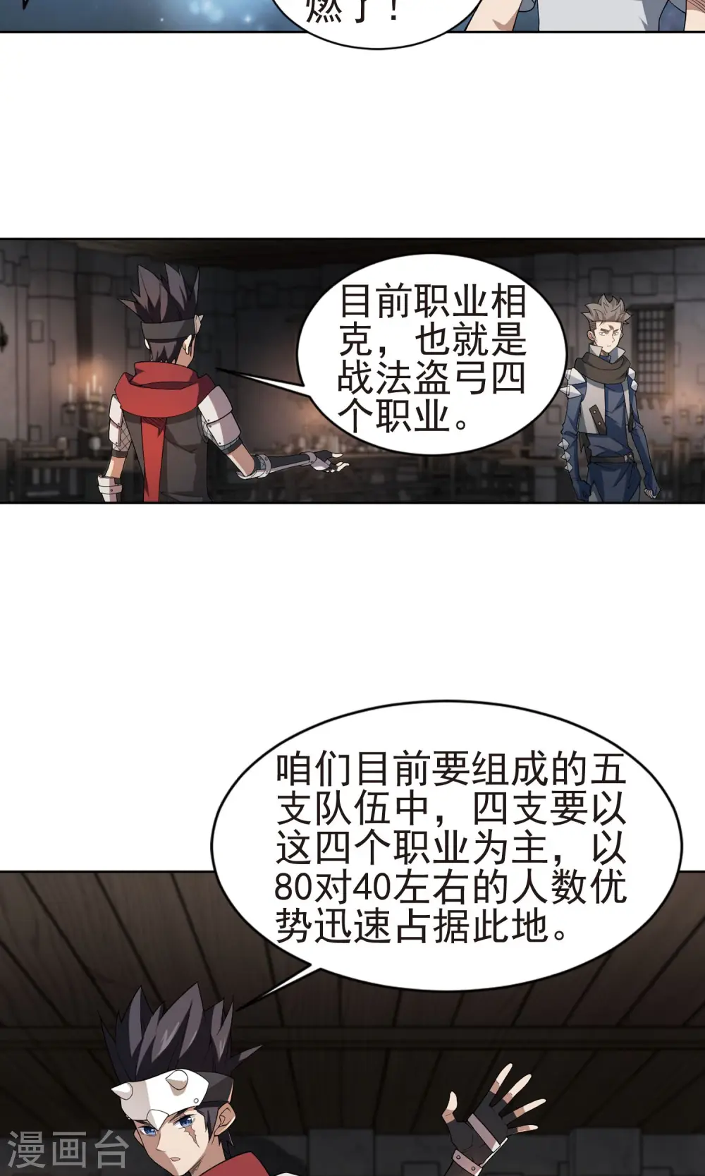 第175话 月夜城“起义”计划113