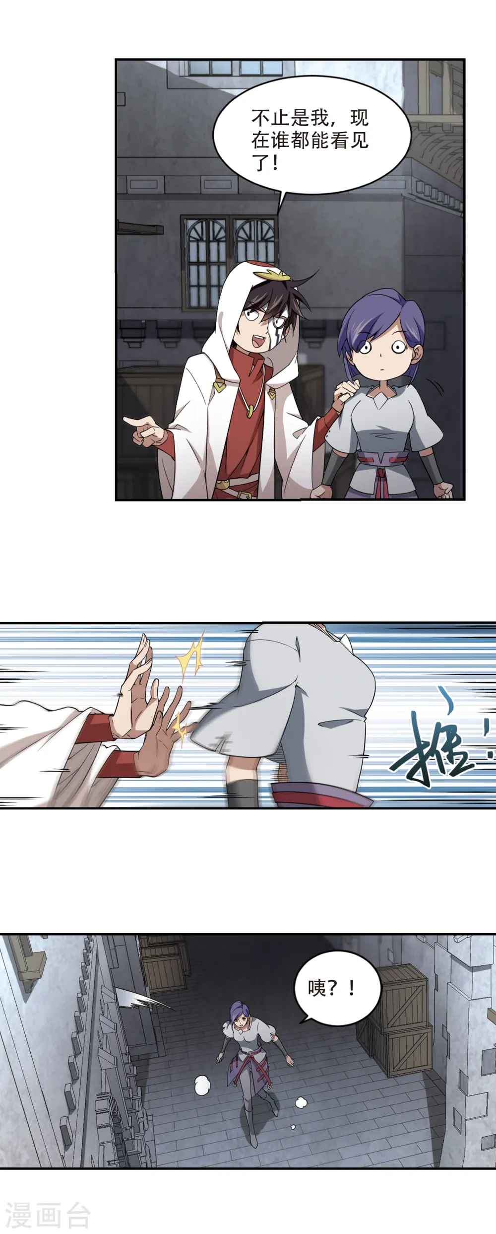 第147话 天降救星19