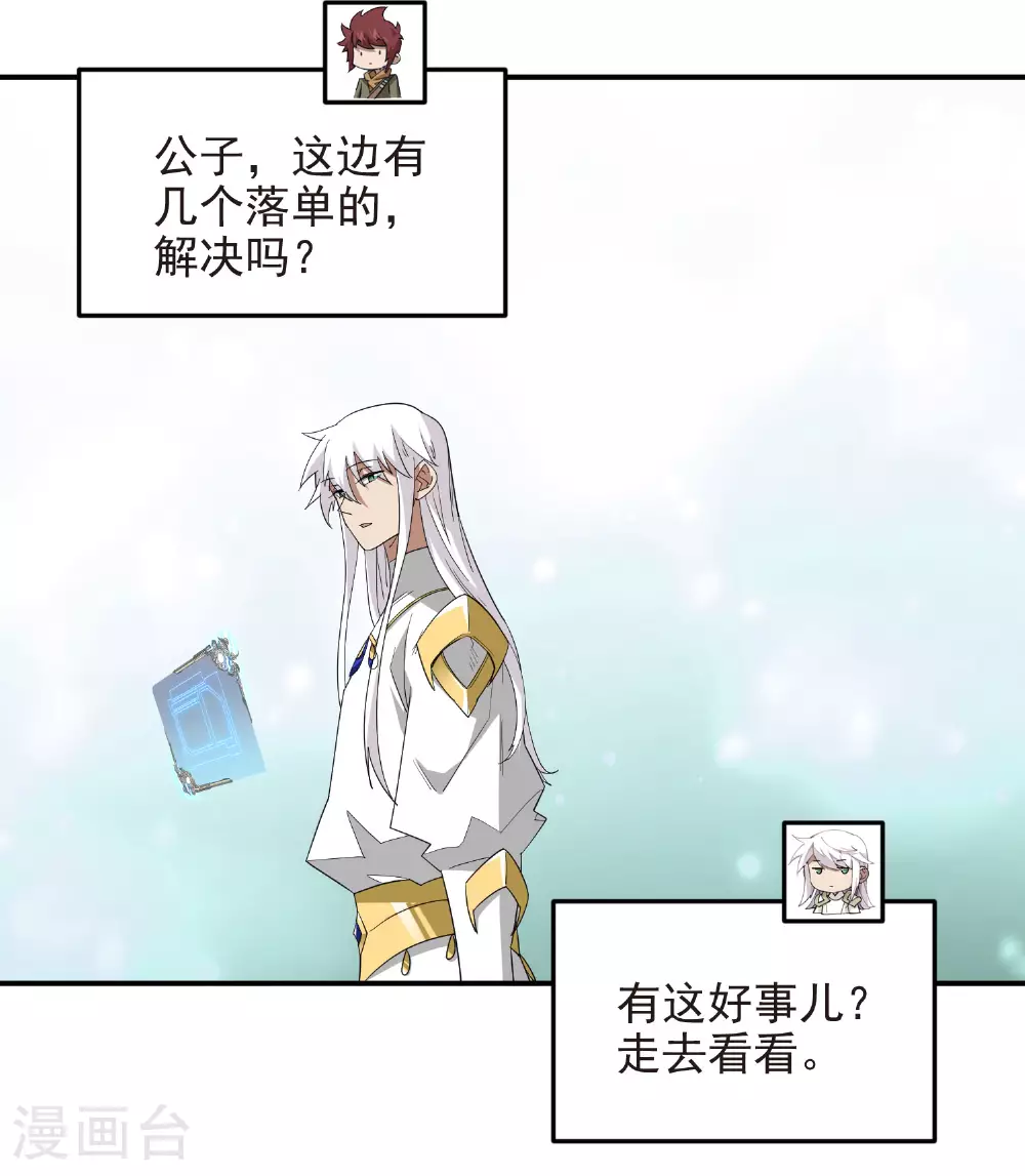 第480话 拆东墙补西墙17