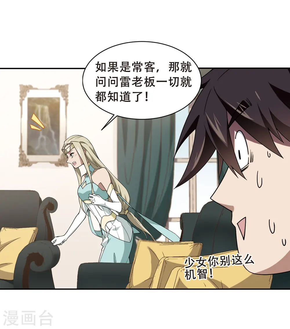 第232话 坦白121